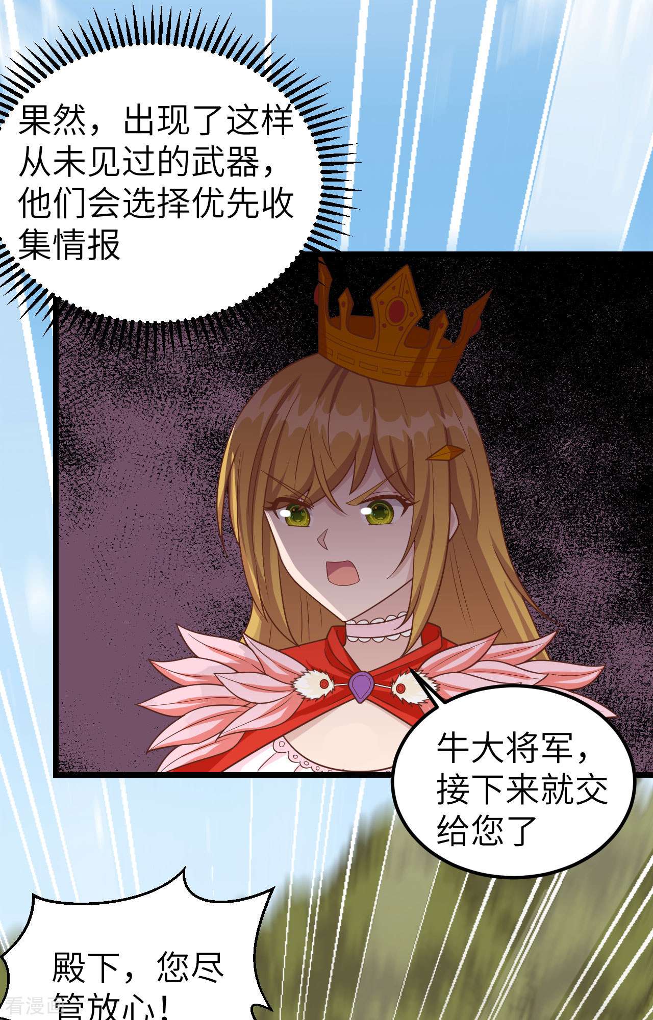 从今天开始当城主346话