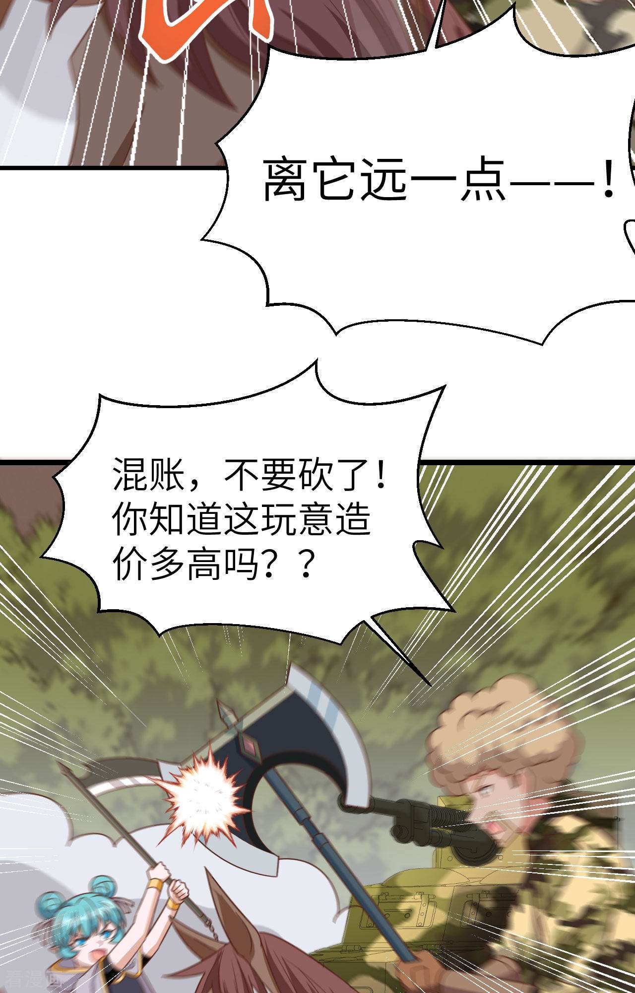 从今天开始当城主346话