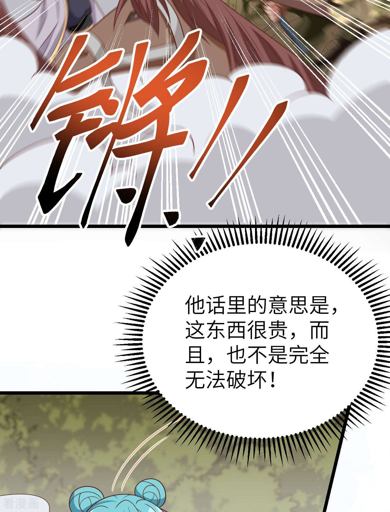 从今天开始当城主346话