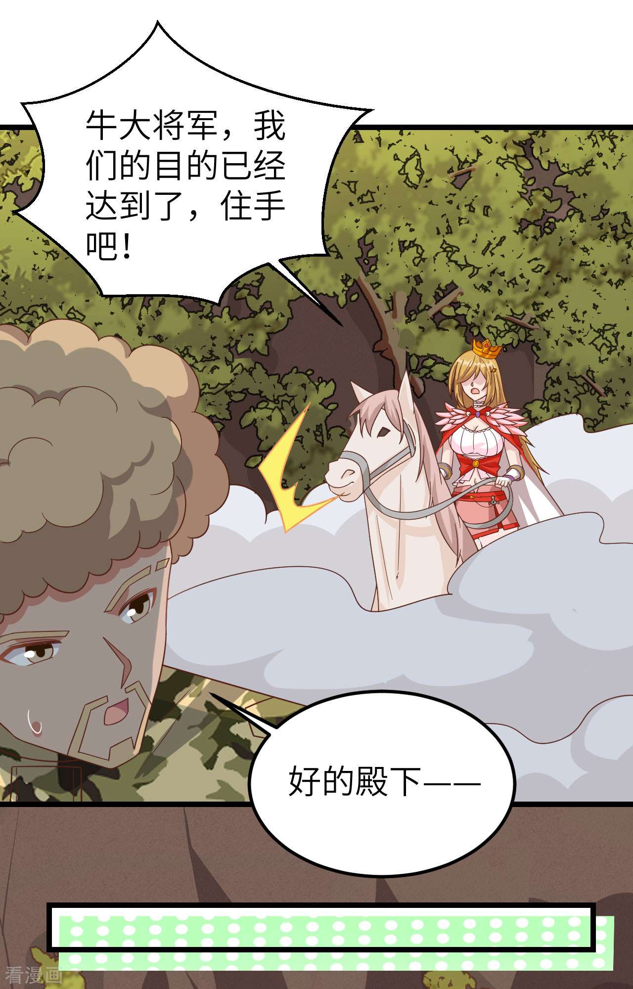 从今天开始当城主346话