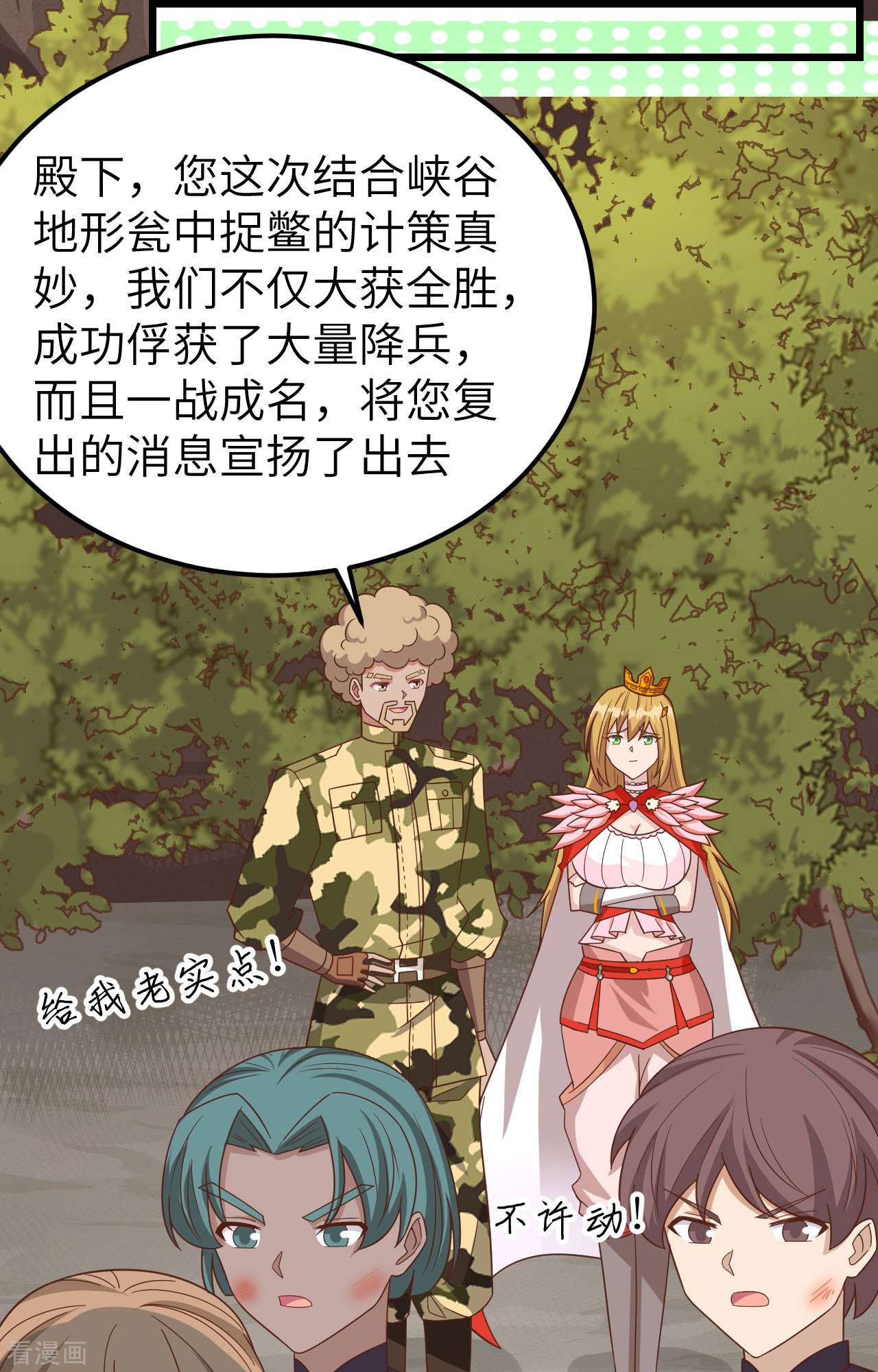 从今天开始当城主346话
