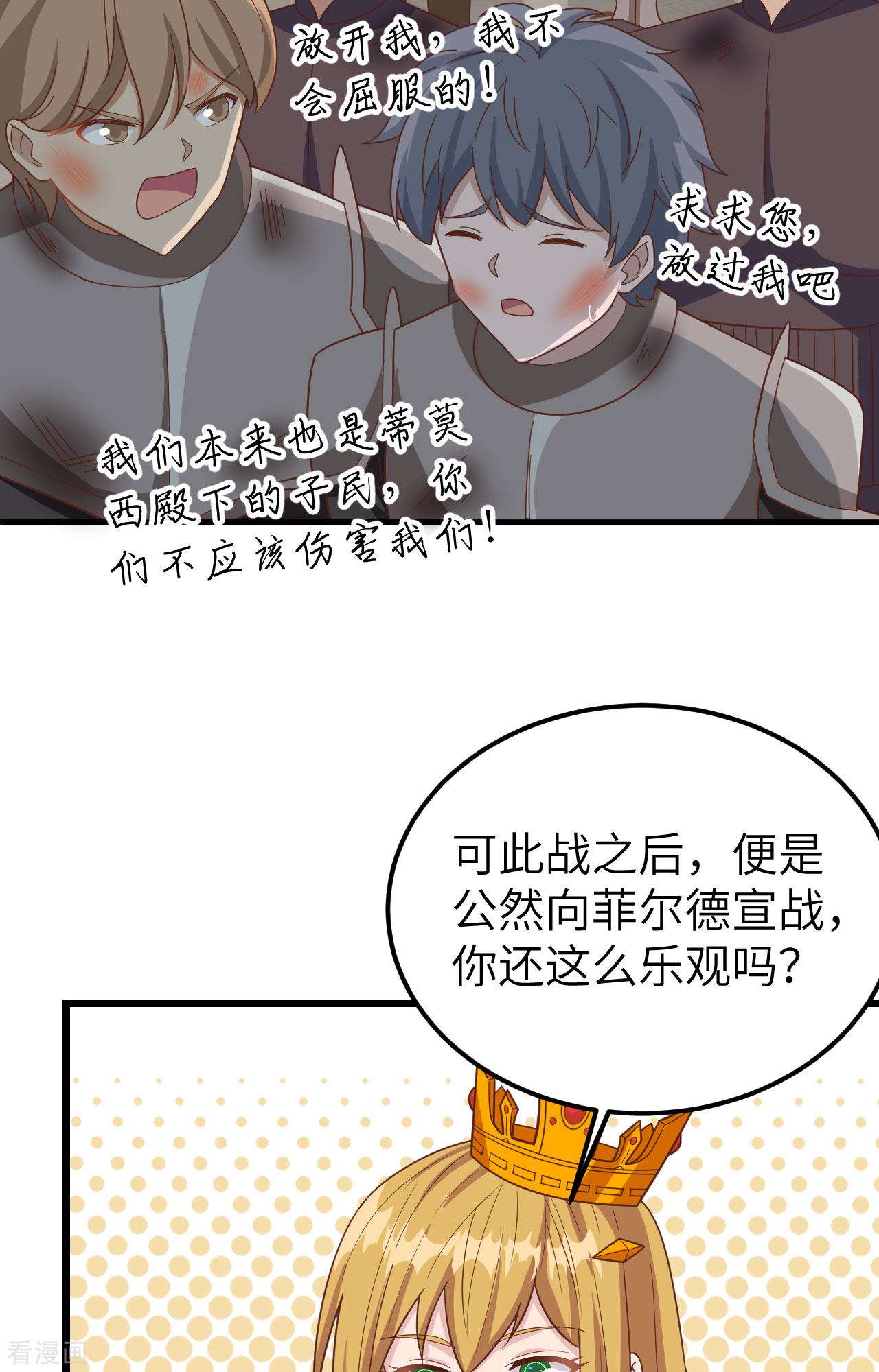 从今天开始当城主346话