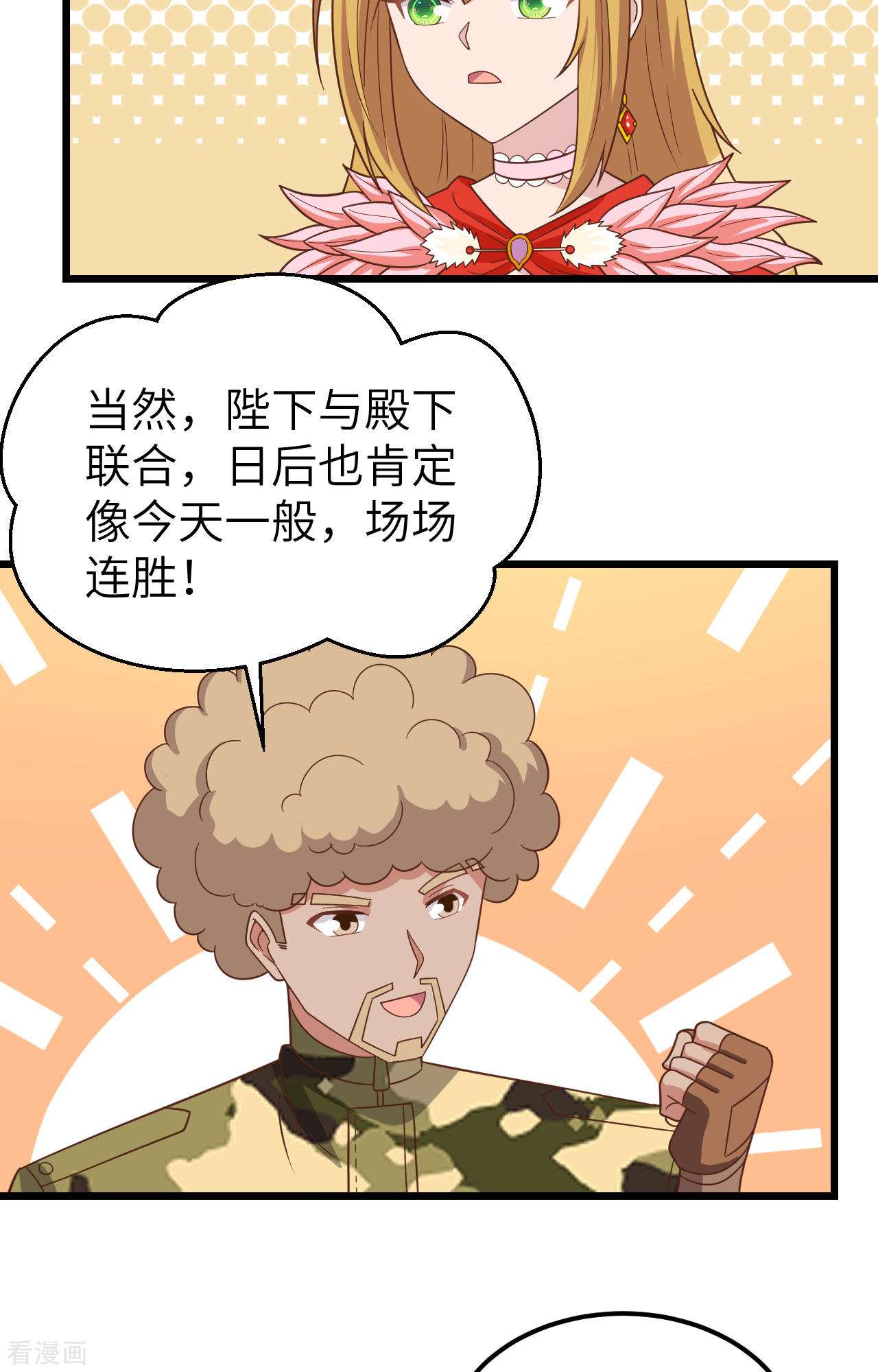 从今天开始当城主346话
