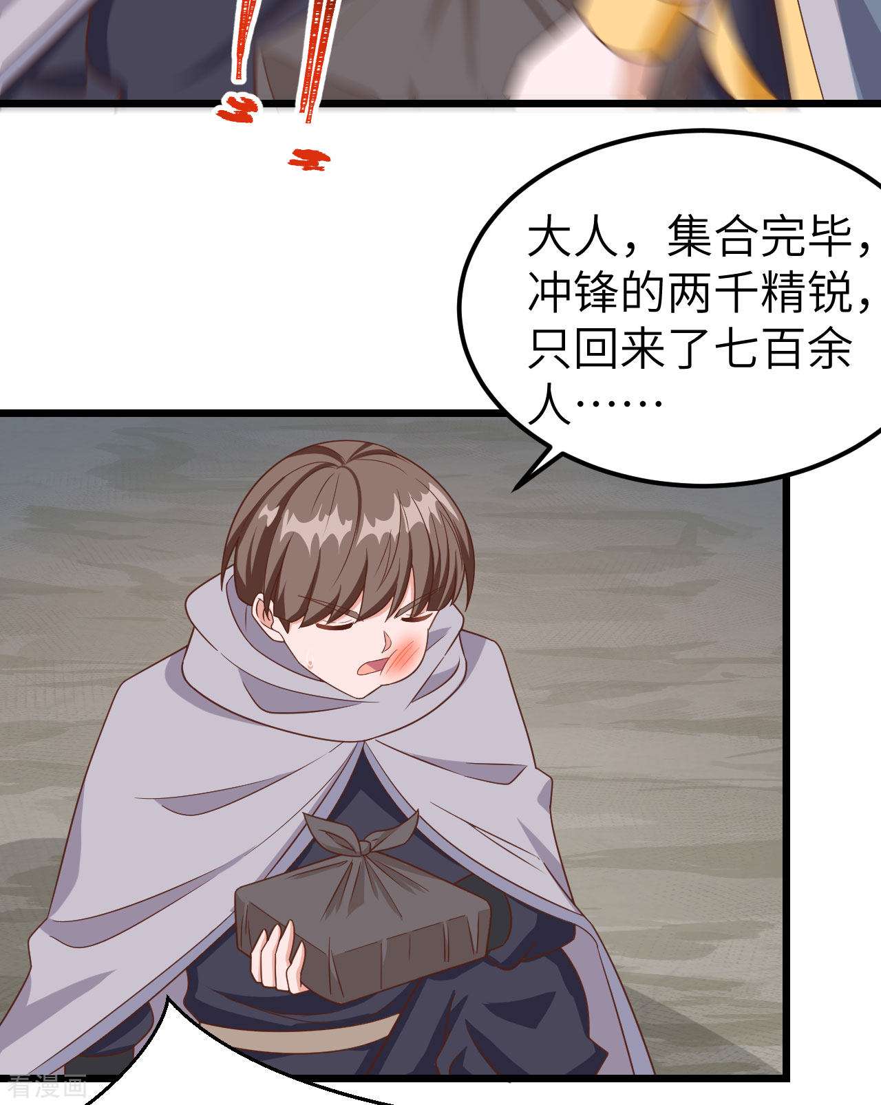 从今天开始当城主346话