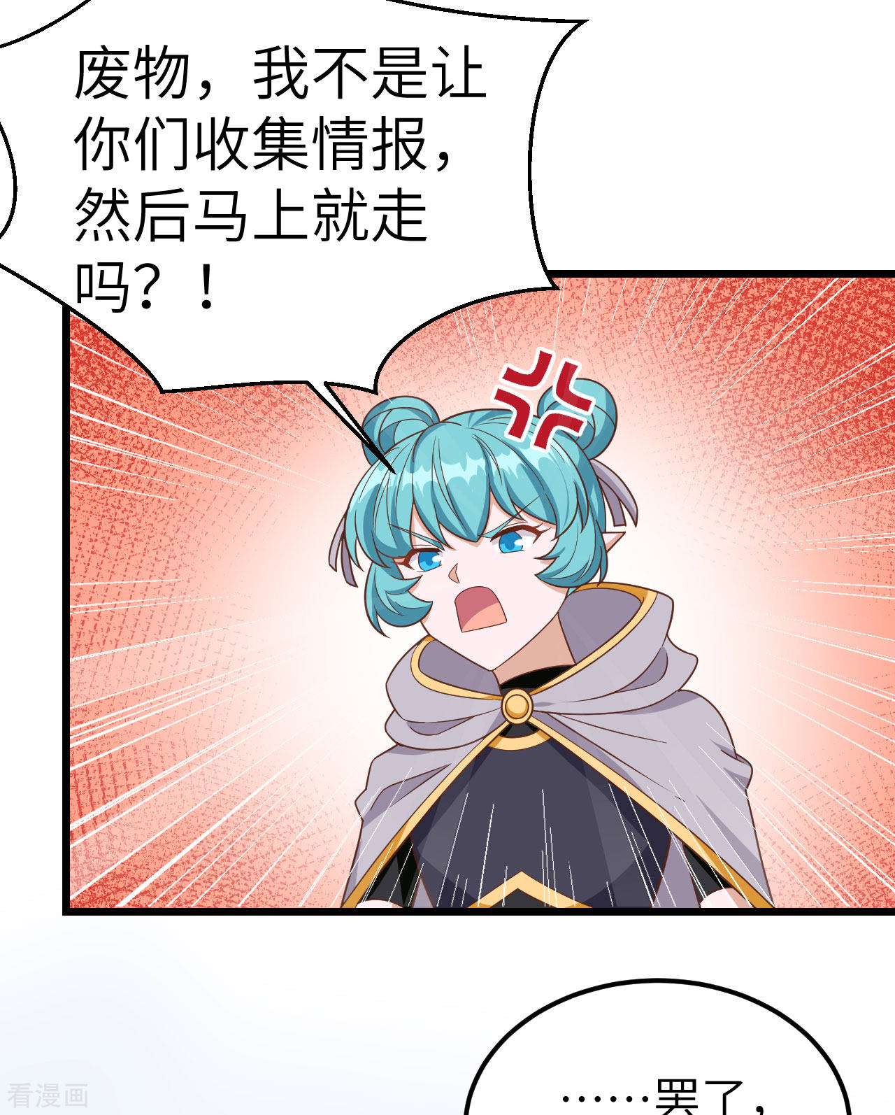 从今天开始当城主346话
