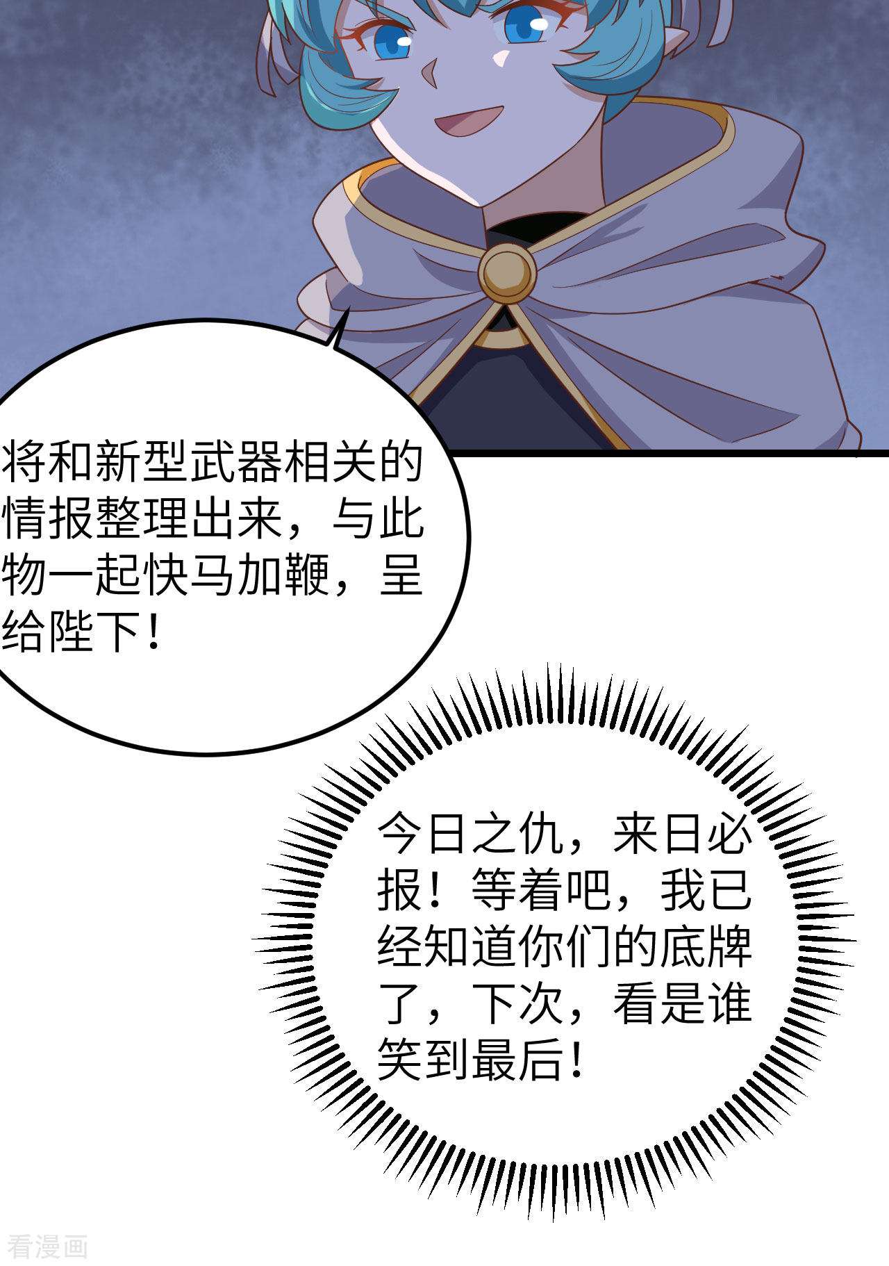 从今天开始当城主346话