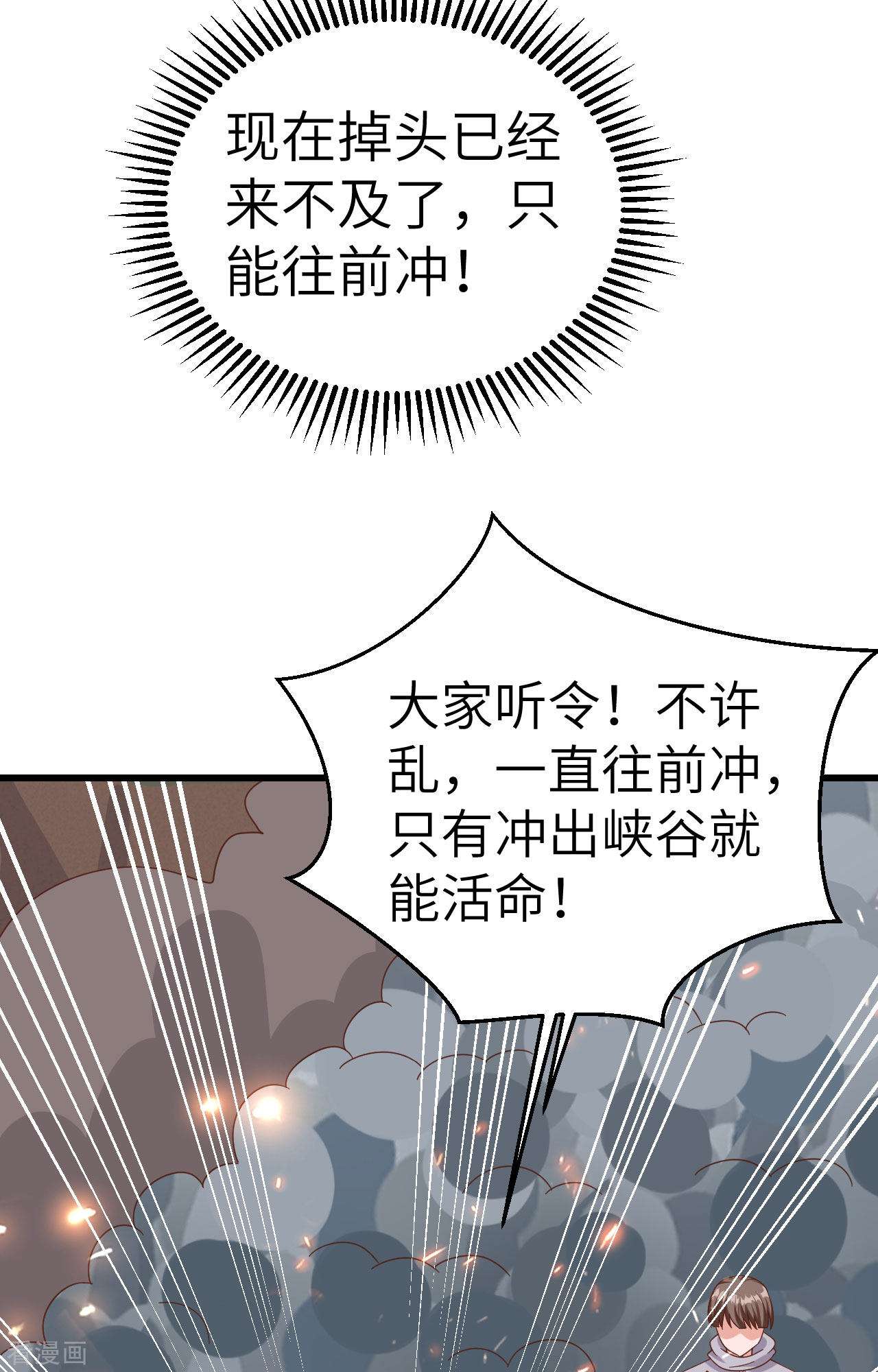 从今天开始当城主346话