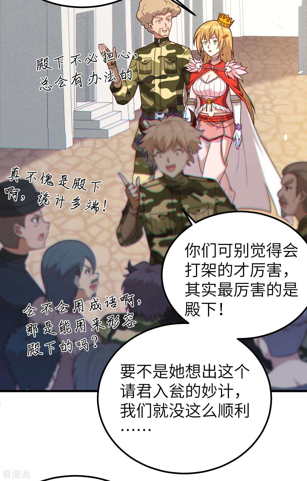从今天开始当城主347话