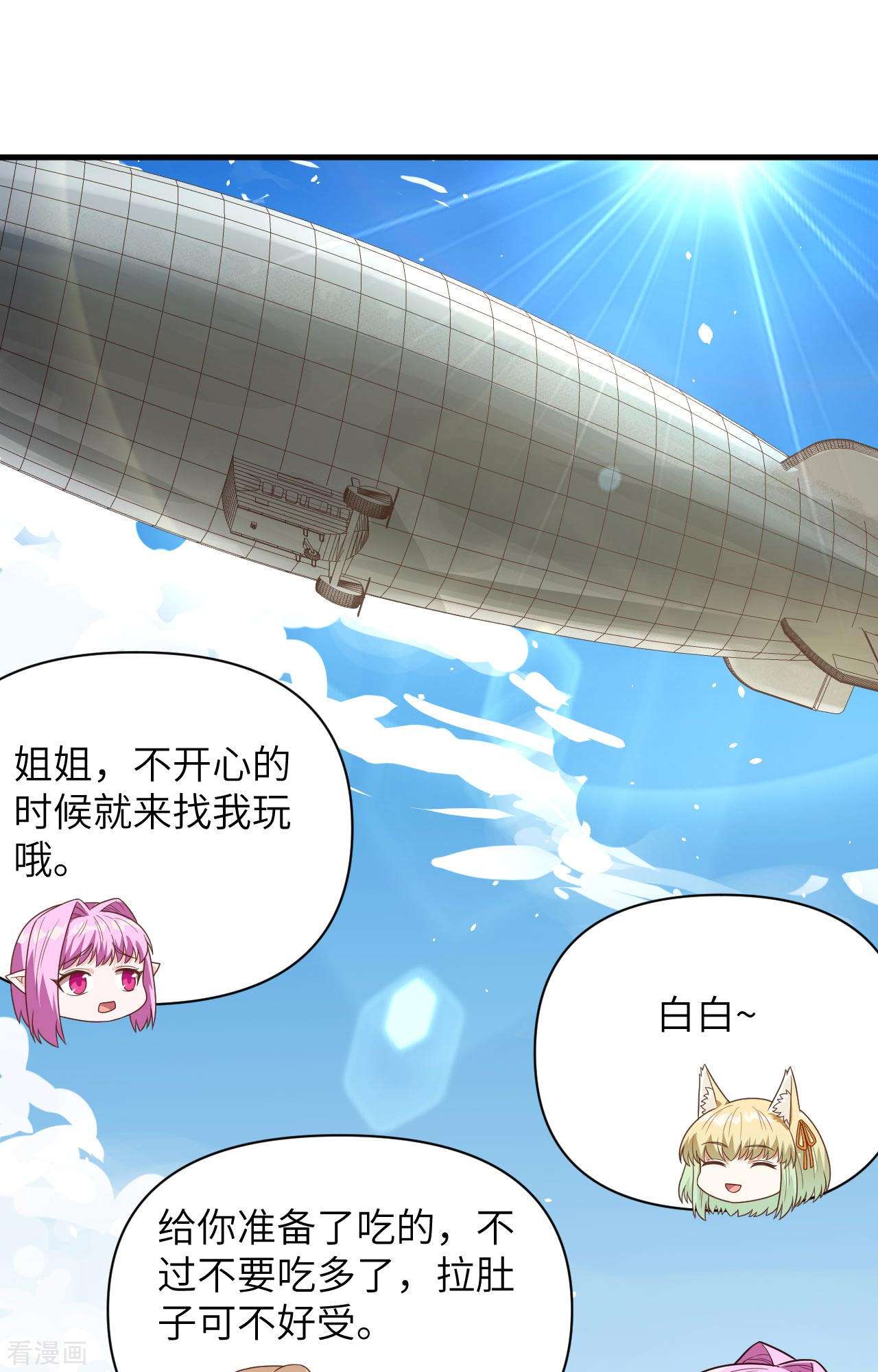从今天开始当城主348话
