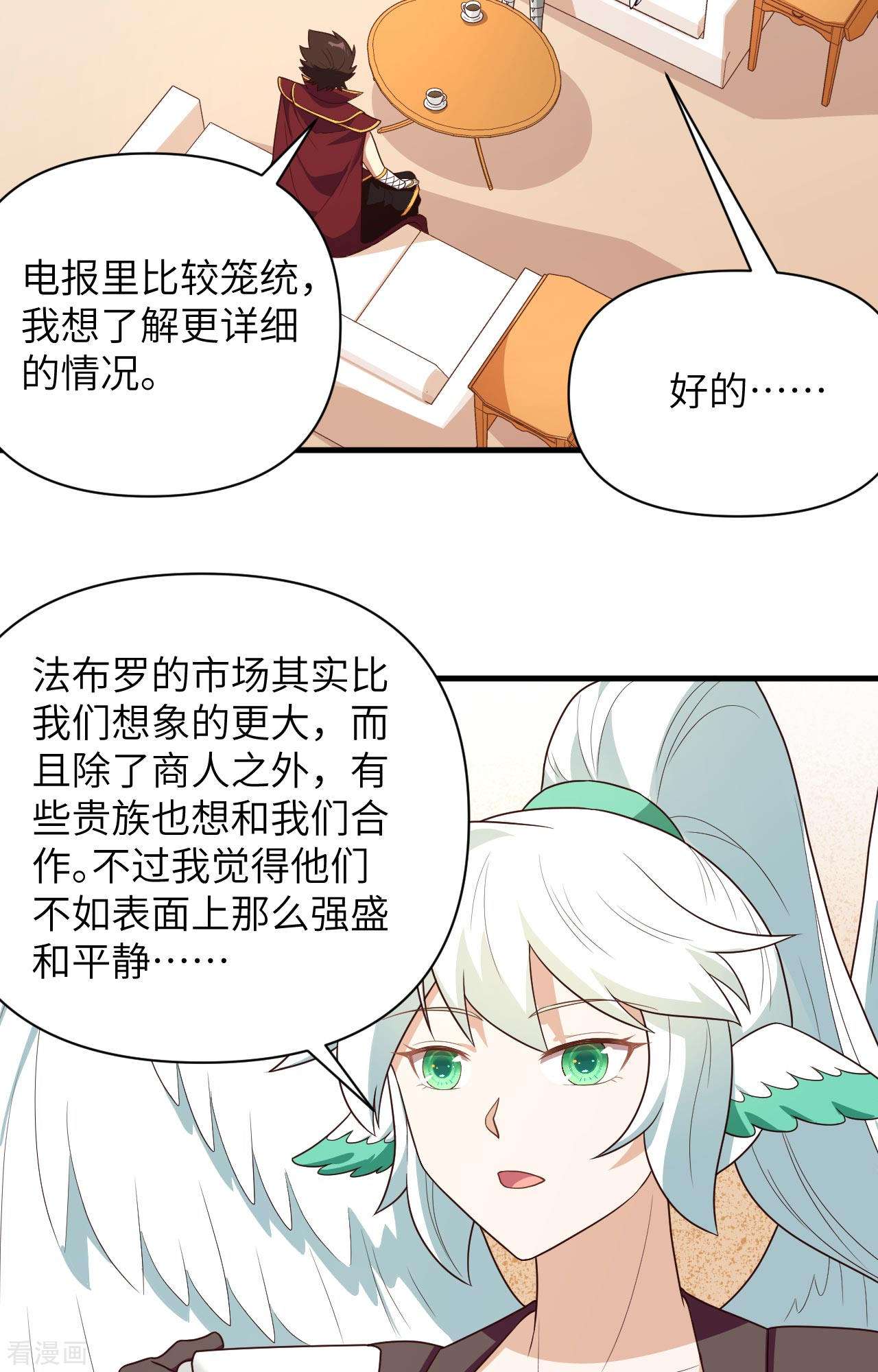 从今天开始当城主348话