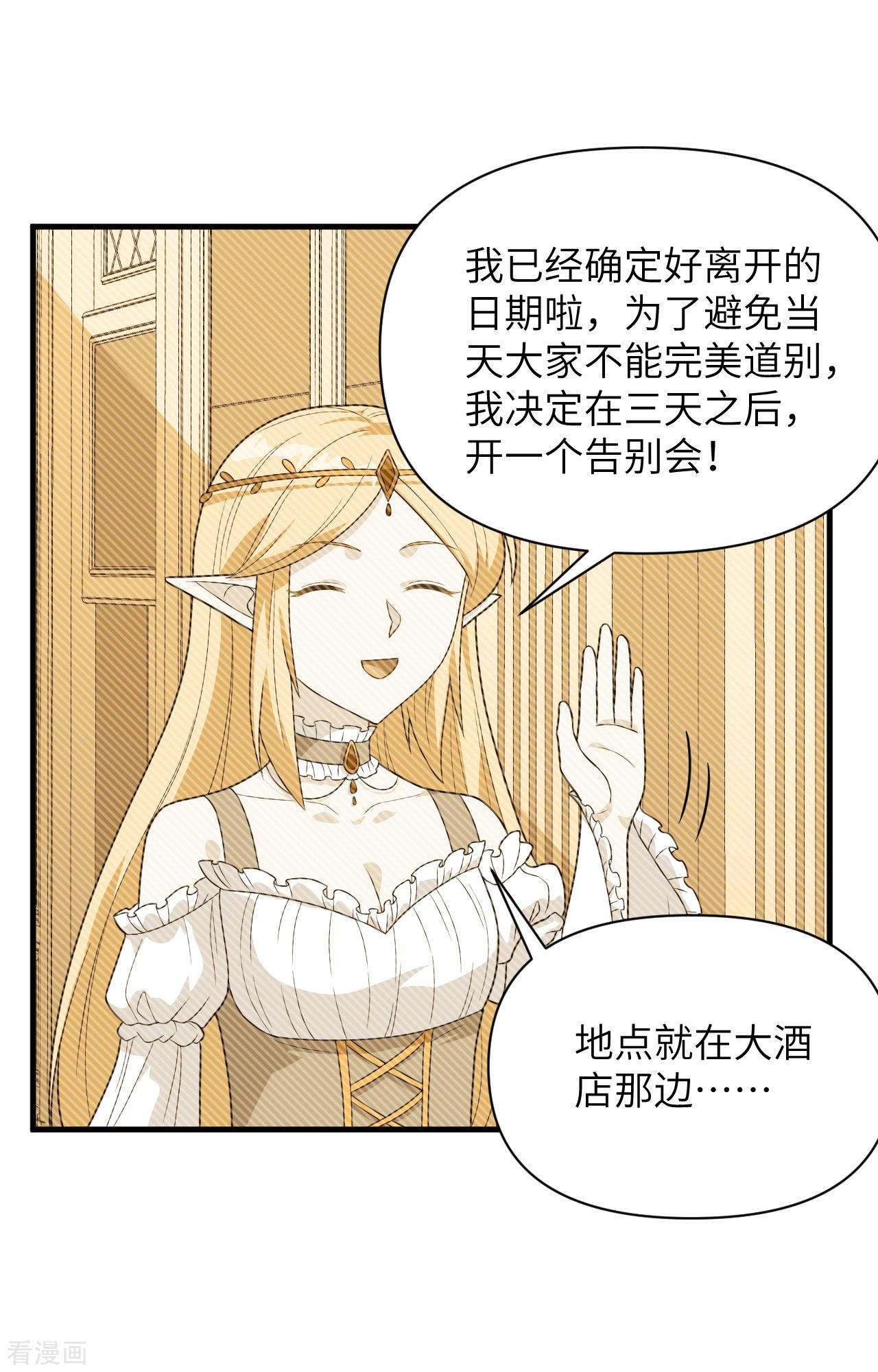 从今天开始当城主348话