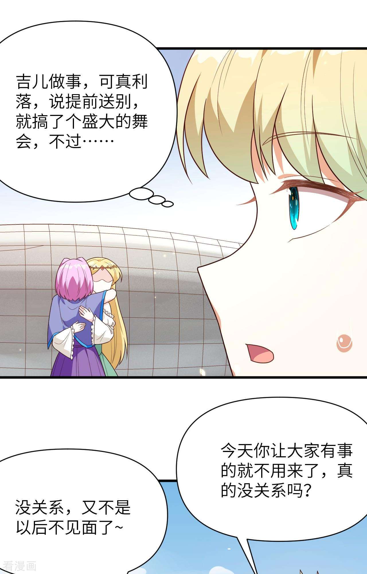从今天开始当城主348话