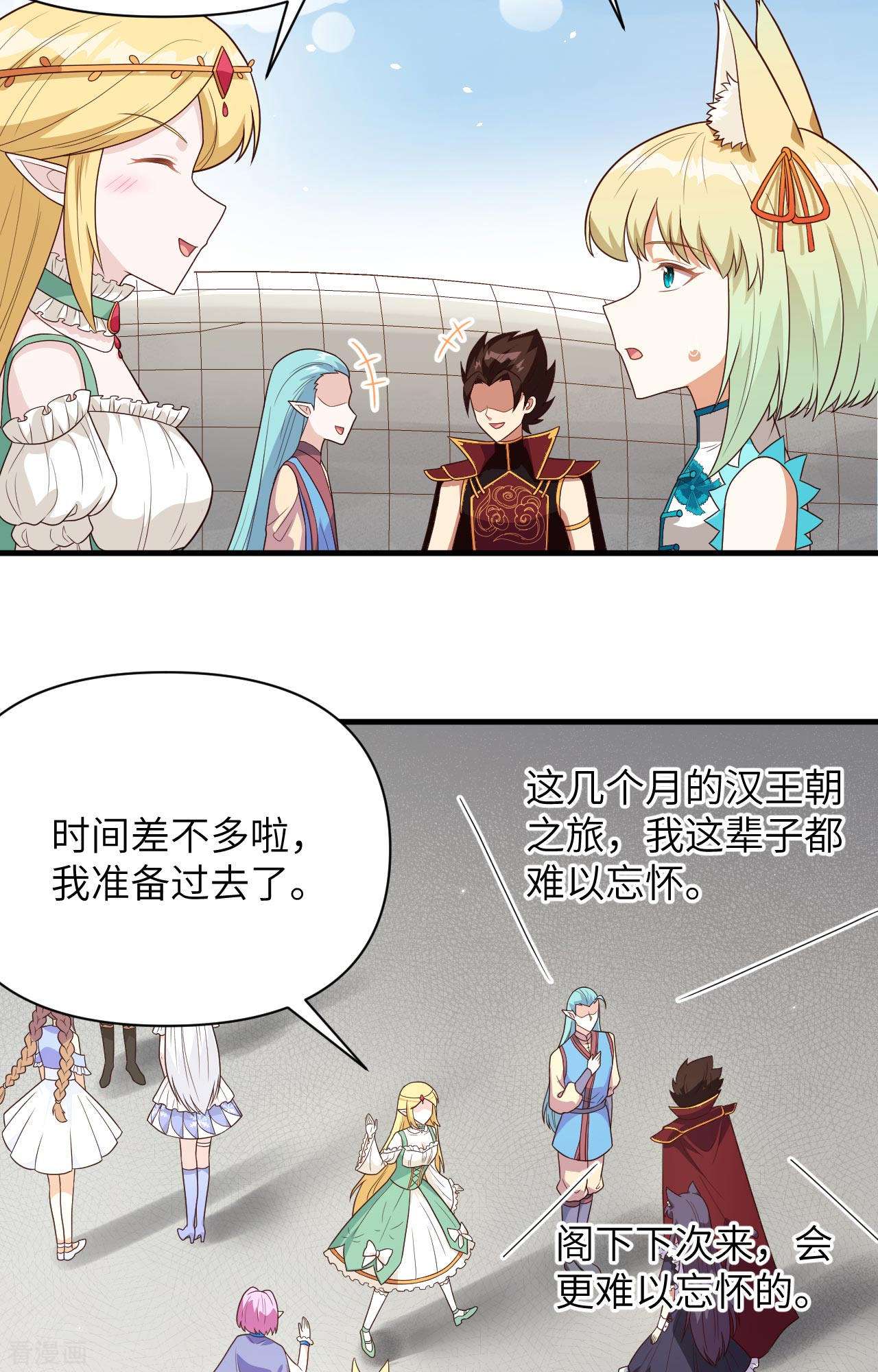 从今天开始当城主348话