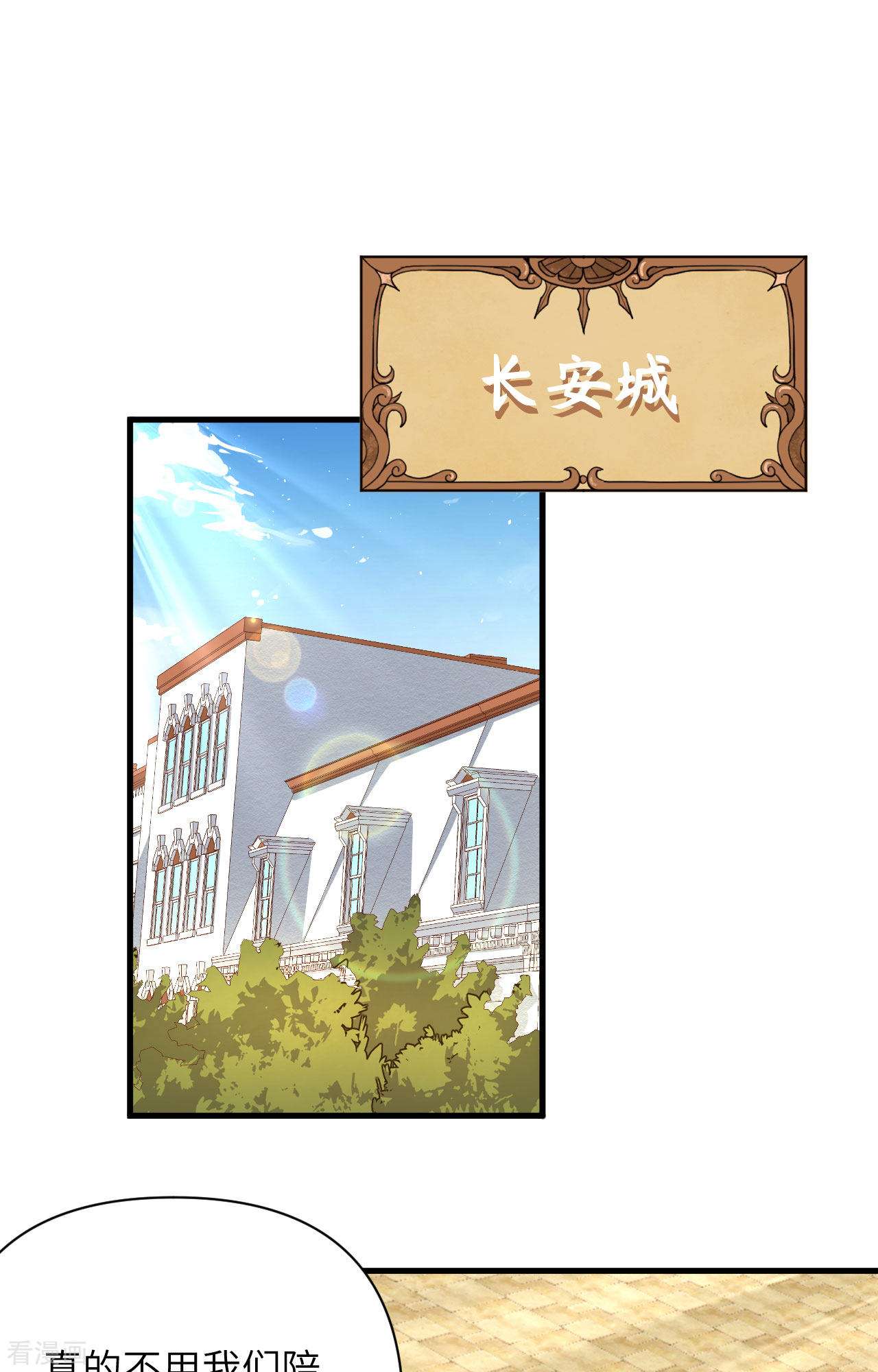 从今天开始当城主349话