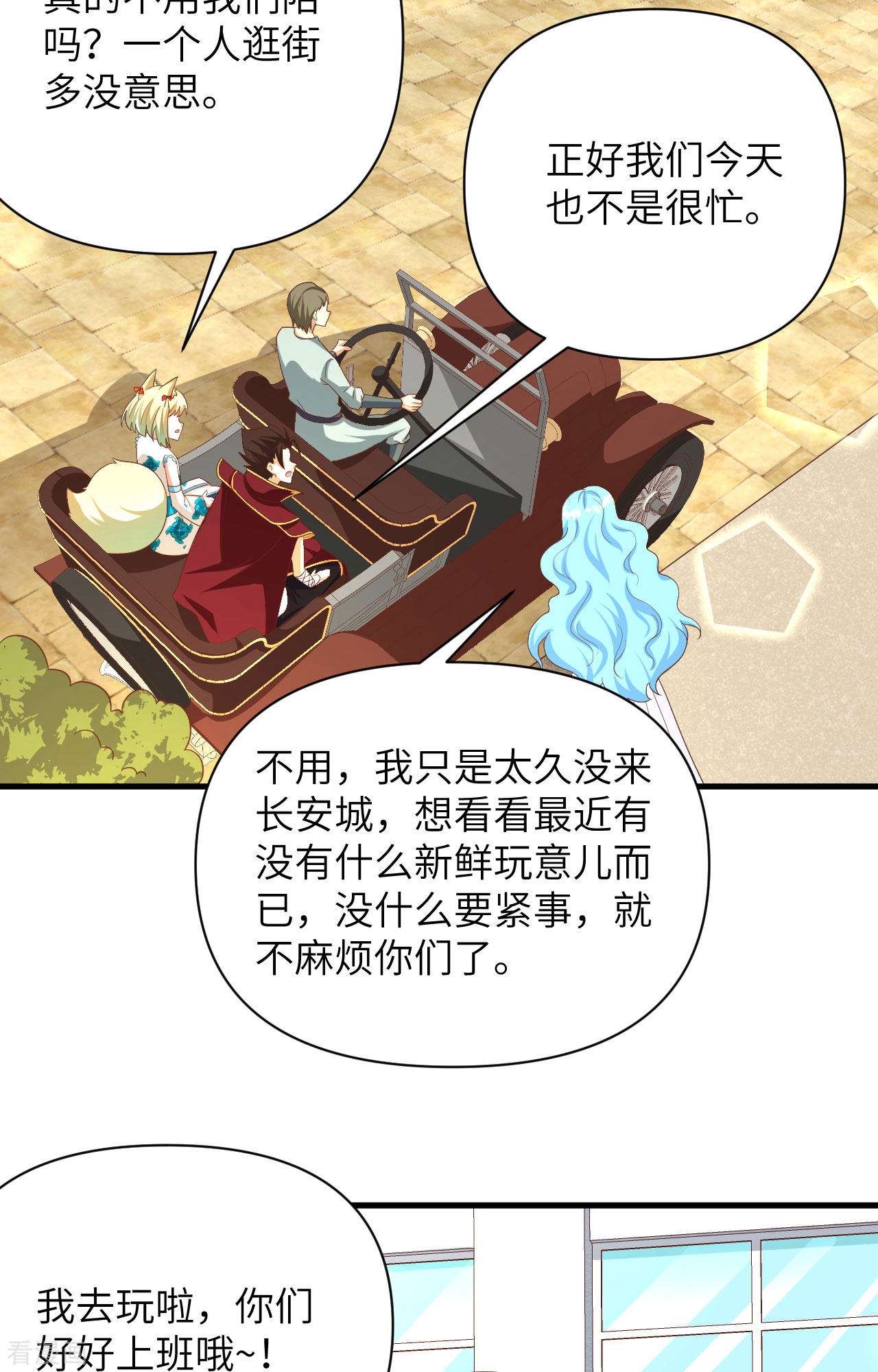 从今天开始当城主349话