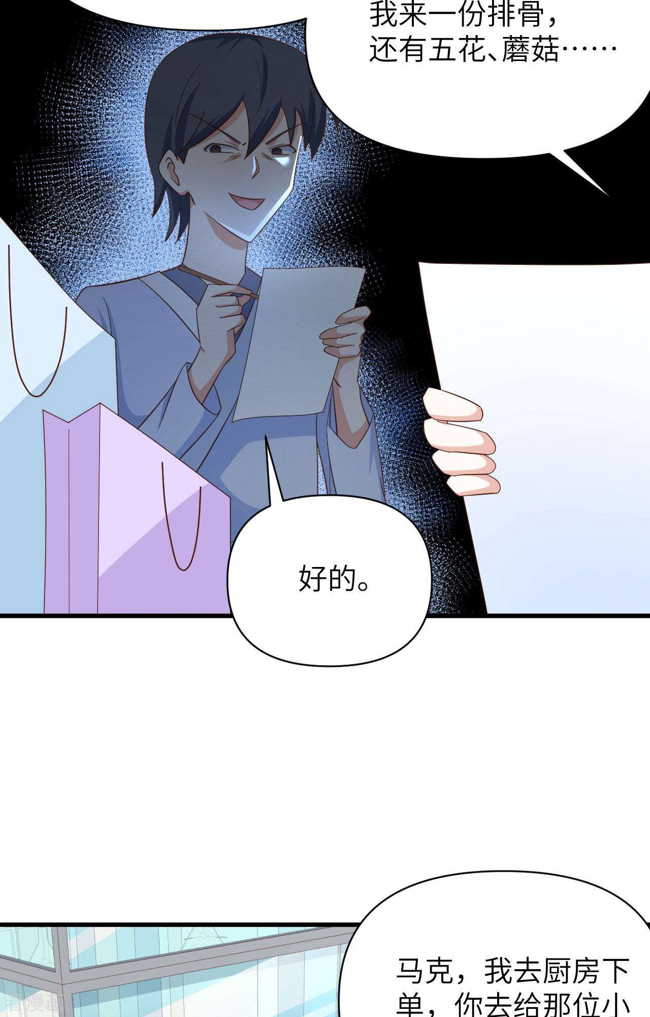 从今天开始当城主349话