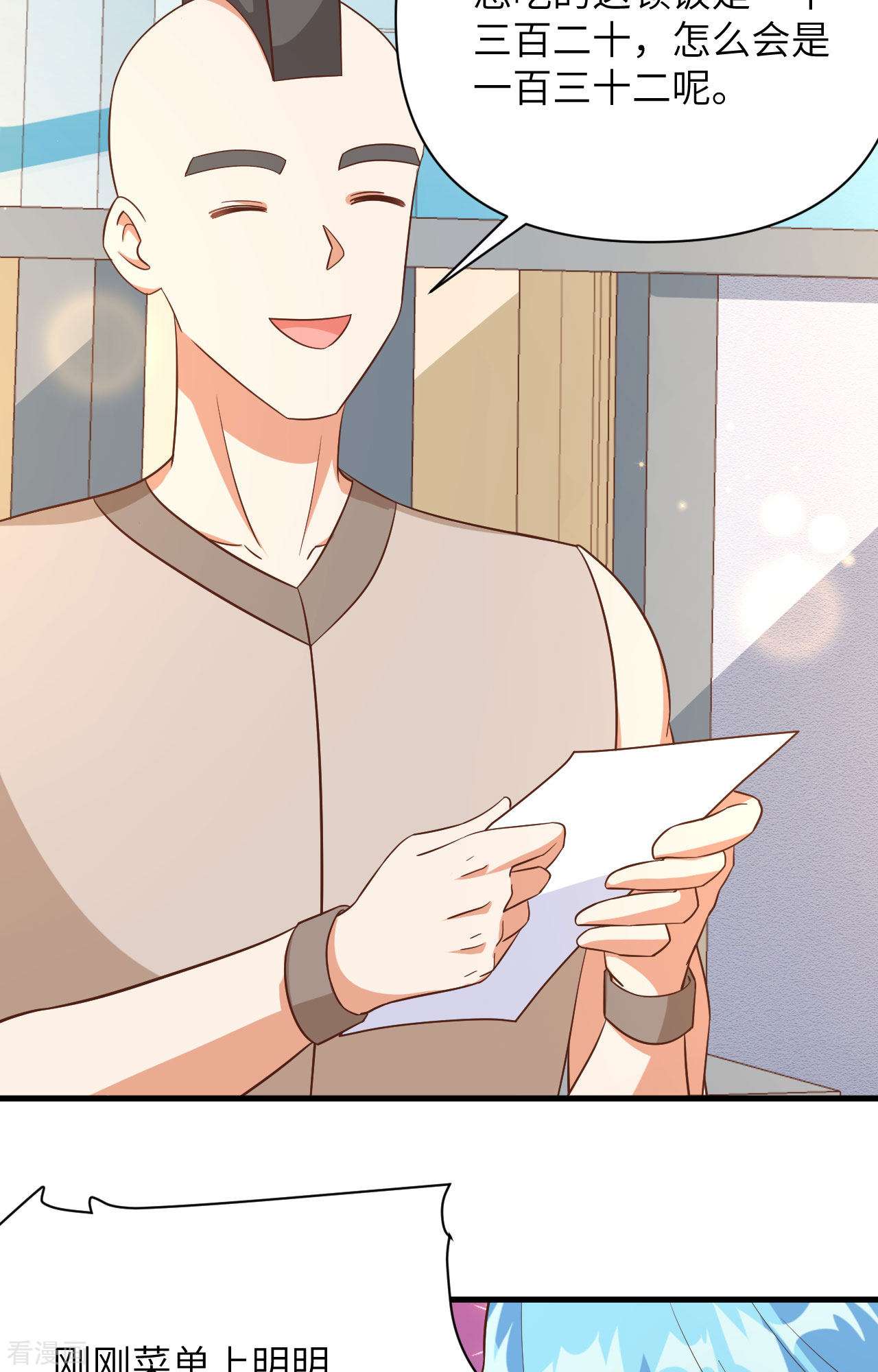 从今天开始当城主349话