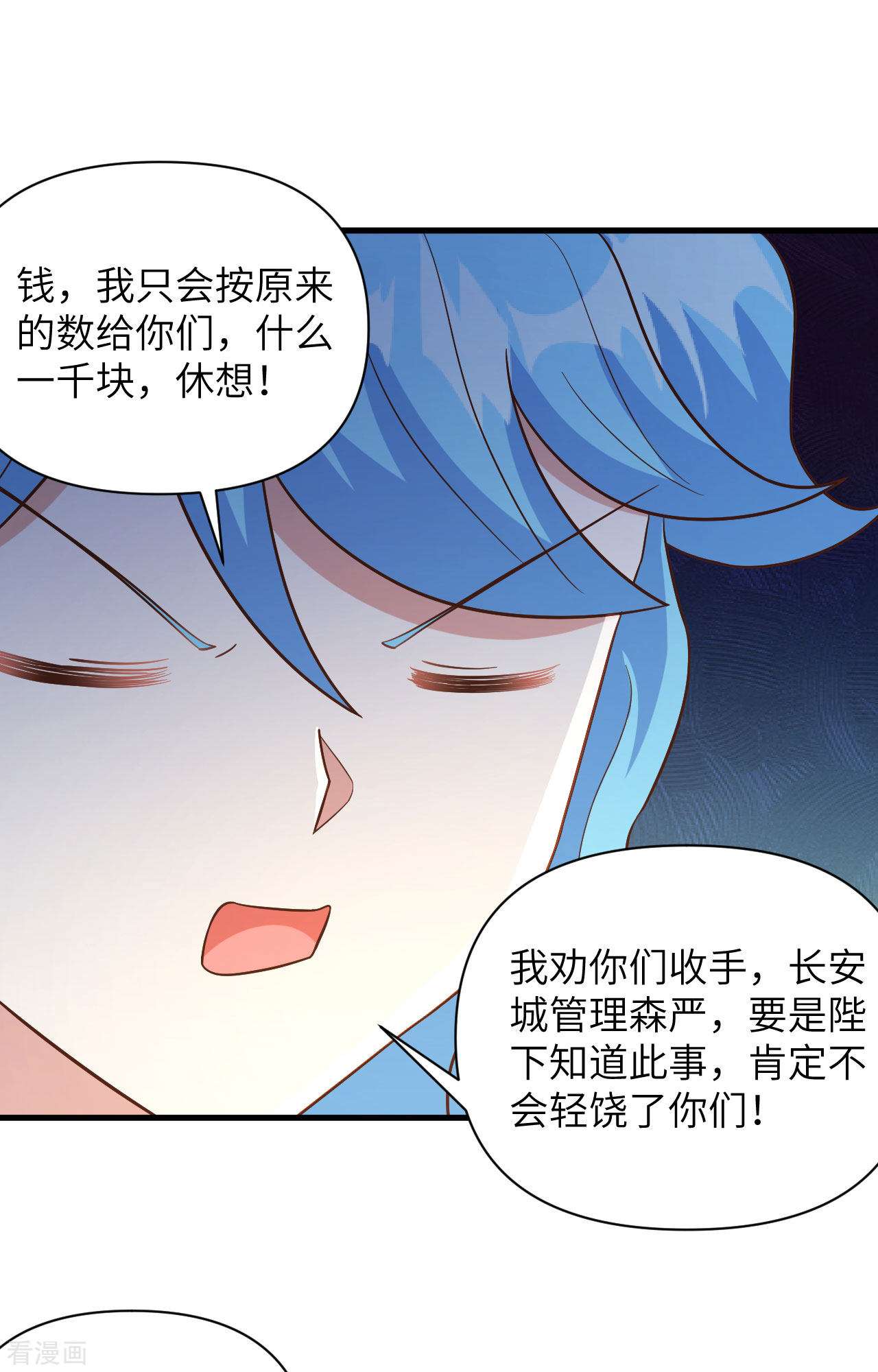 从今天开始当城主349话