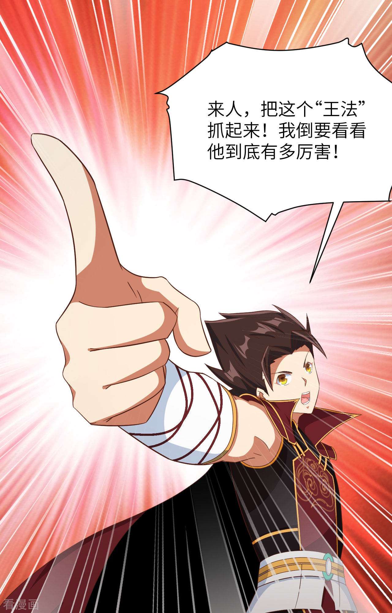 从今天开始当城主349话