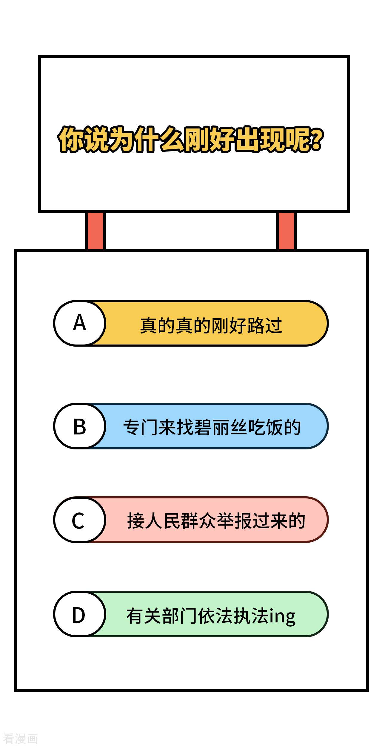 从今天开始当城主349话
