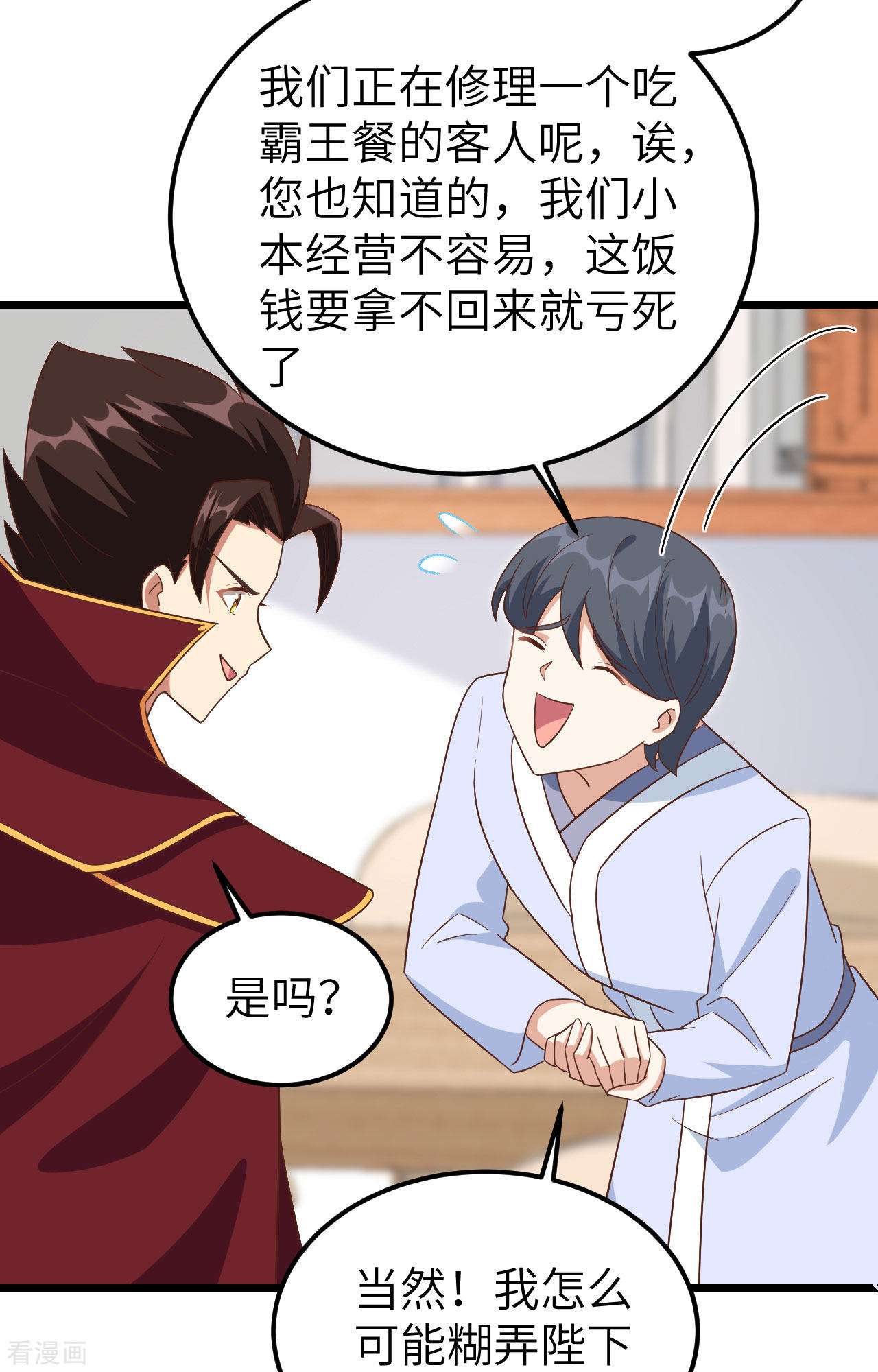 从今天开始当城主350话