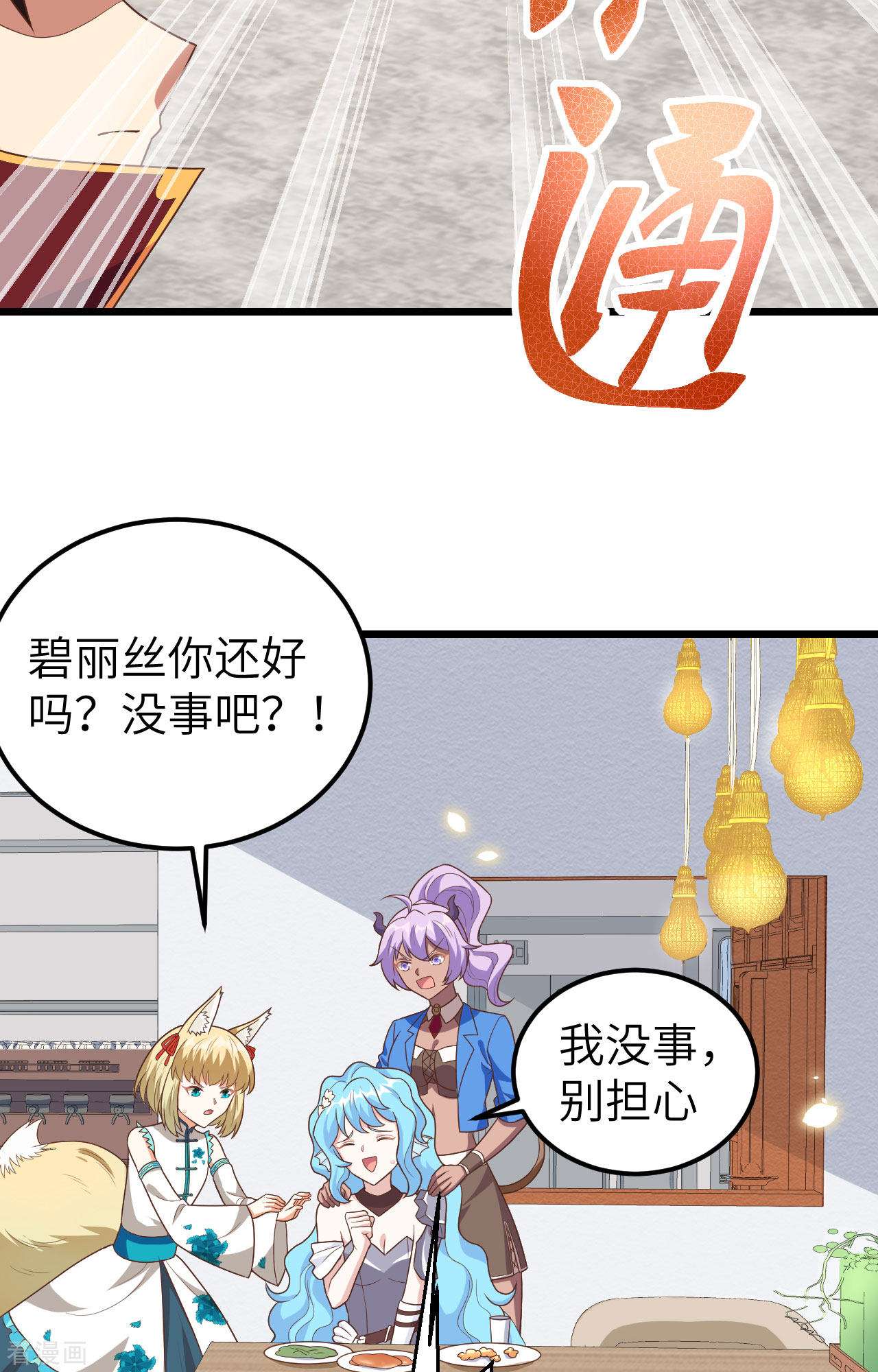 从今天开始当城主350话