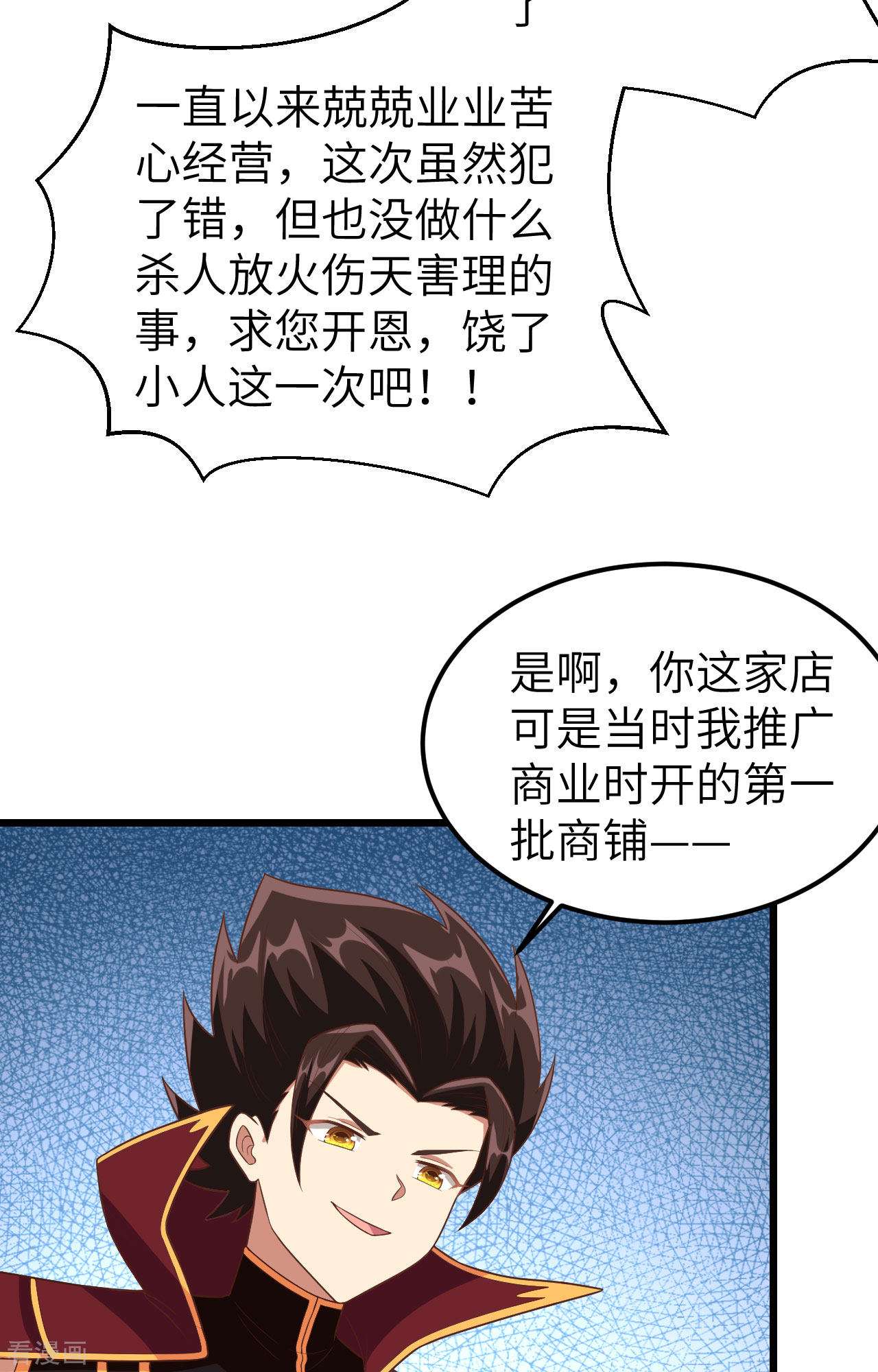从今天开始当城主350话