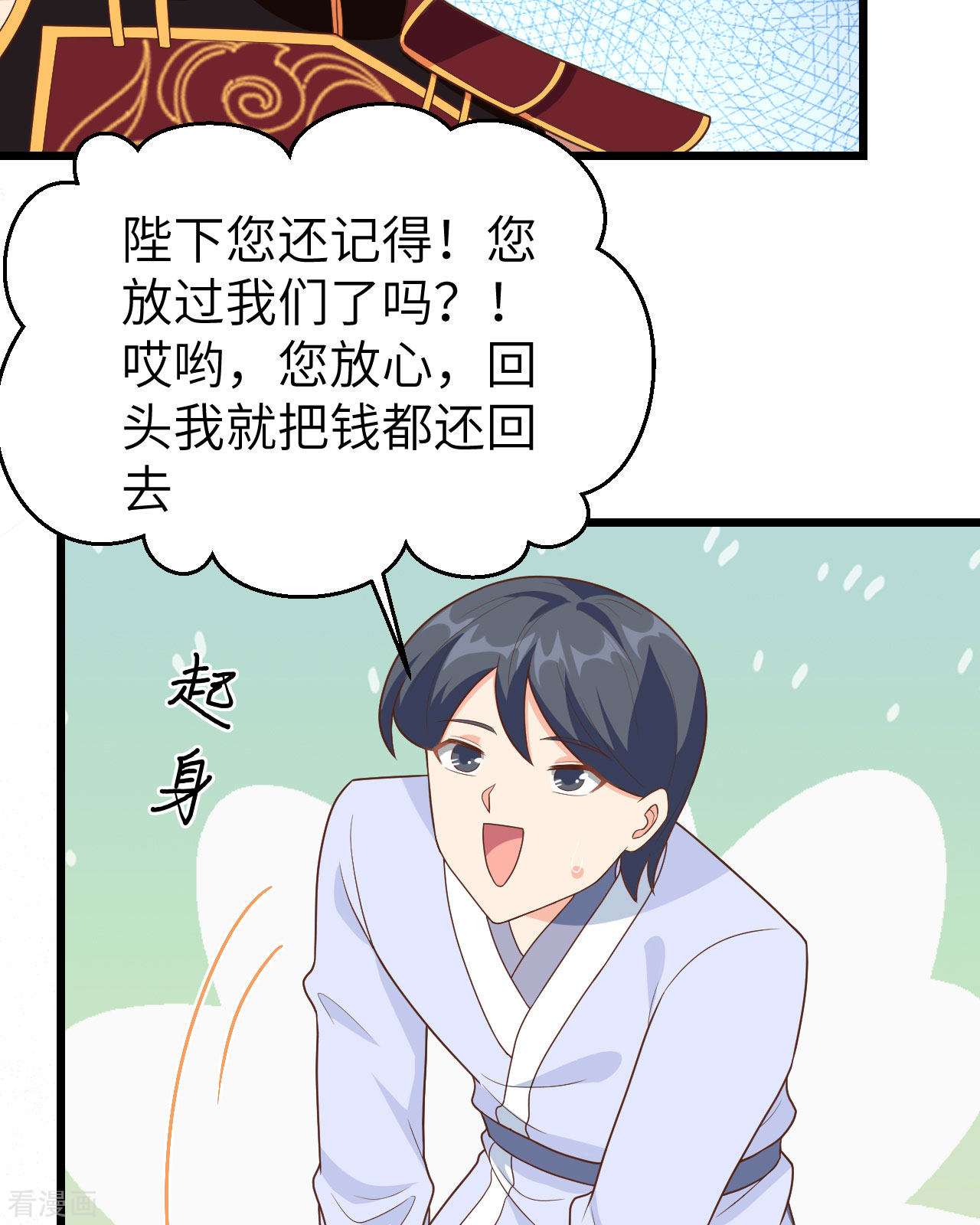 从今天开始当城主350话
