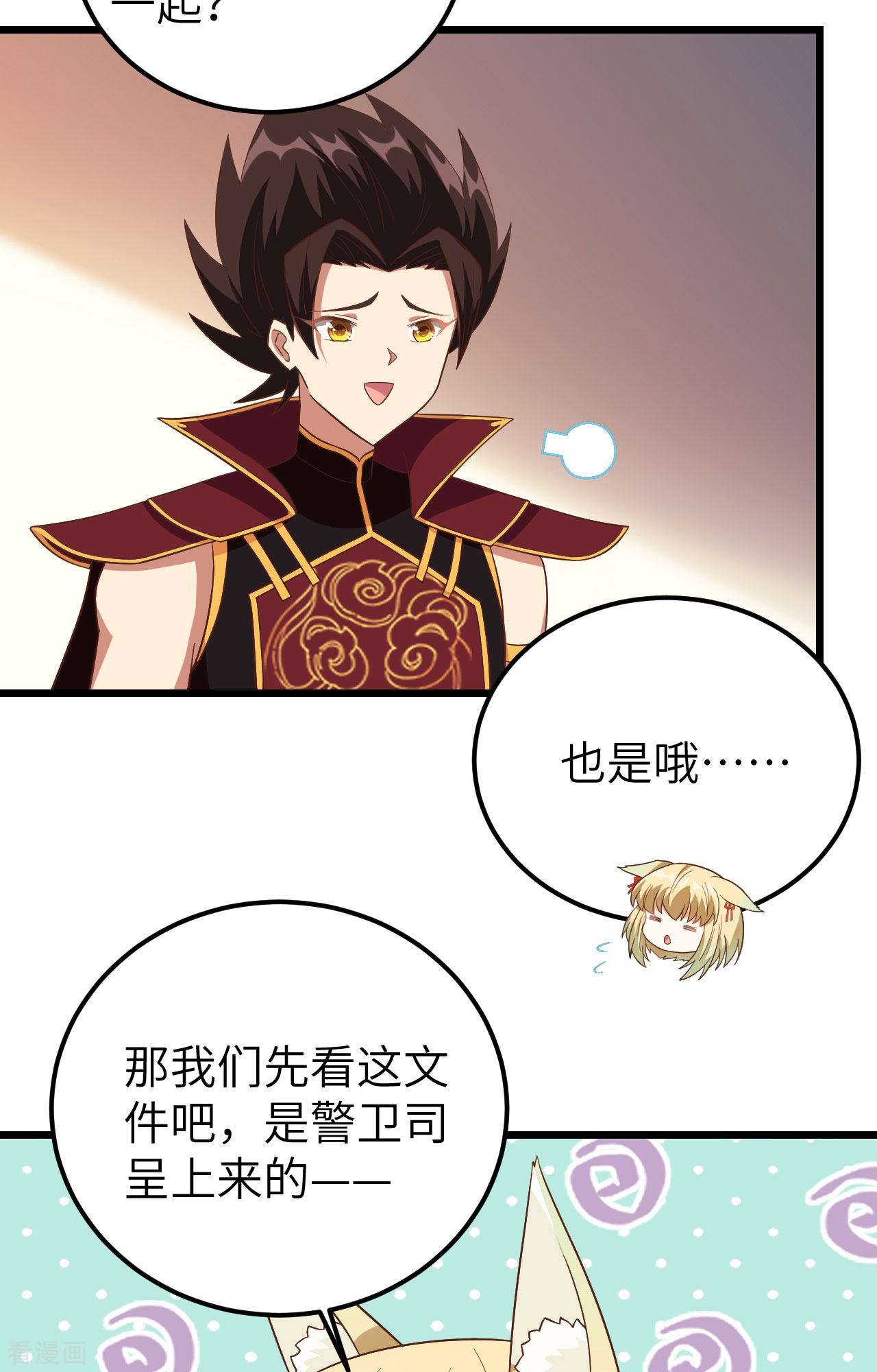 从今天开始当城主350话