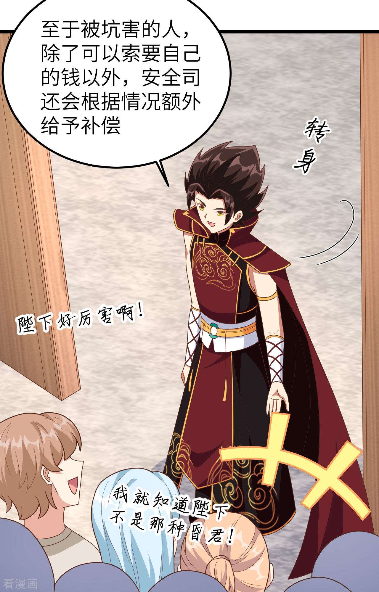 从今天开始当城主350话