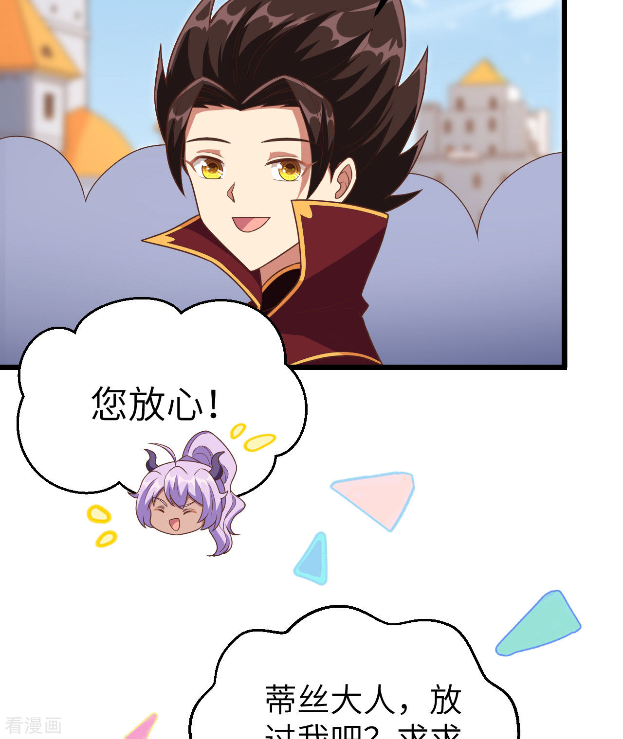 从今天开始当城主350话