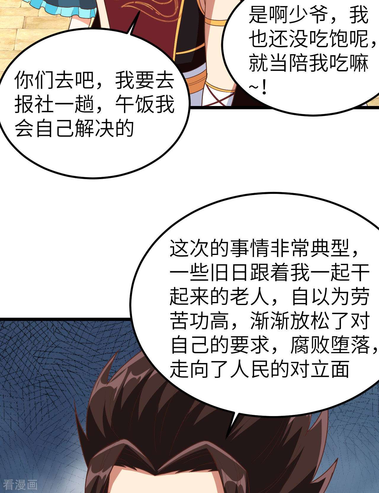 从今天开始当城主350话