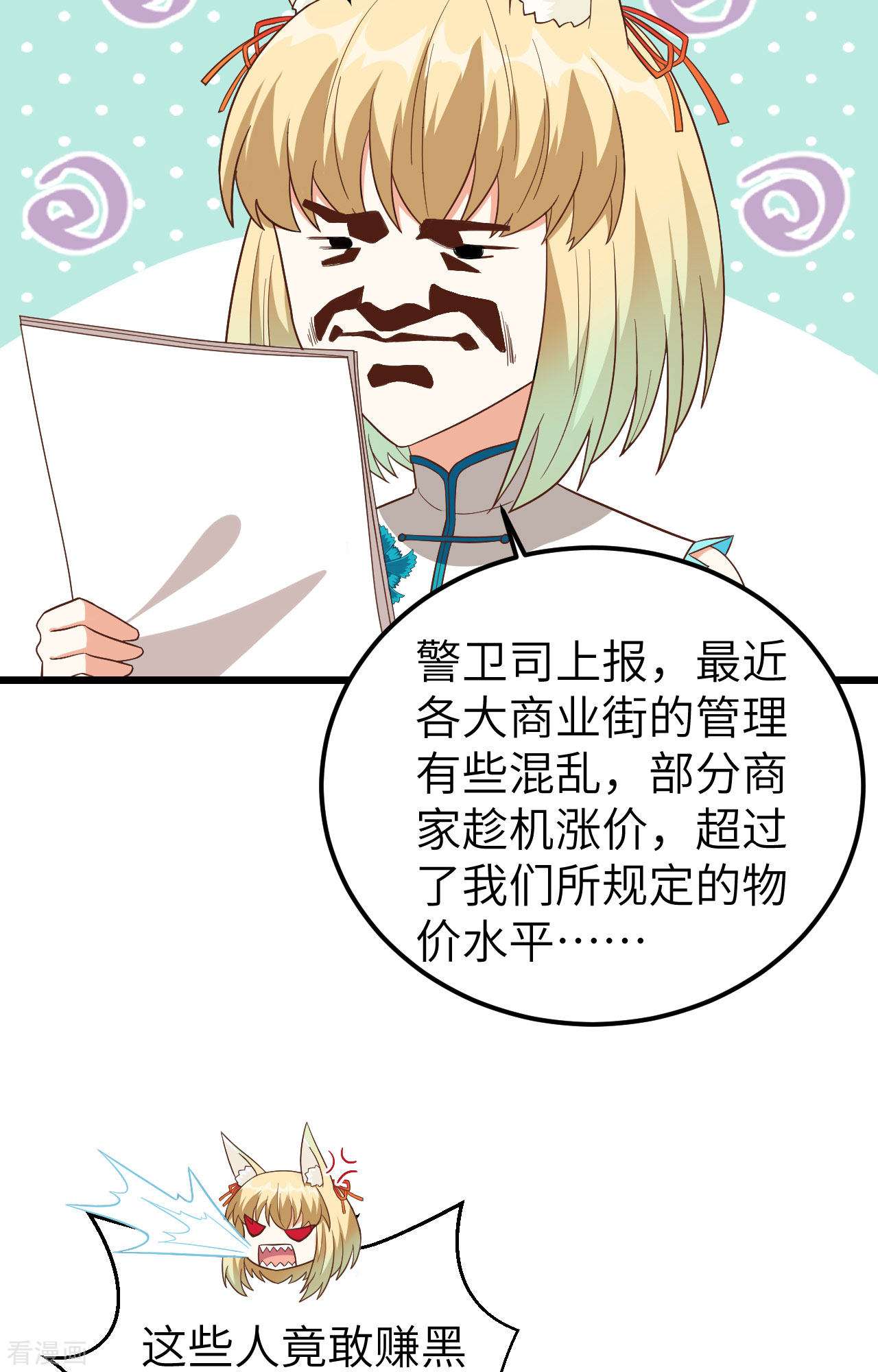 从今天开始当城主350话