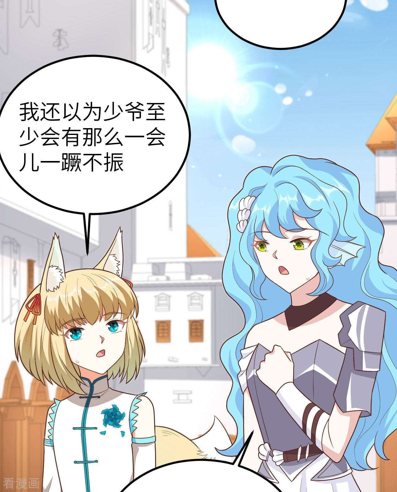 从今天开始当城主350话