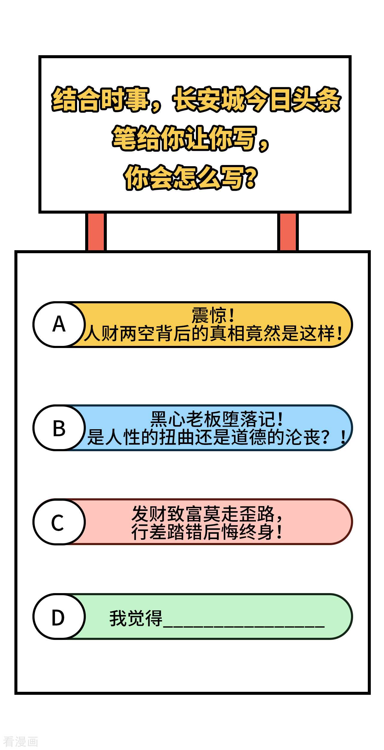 从今天开始当城主350话