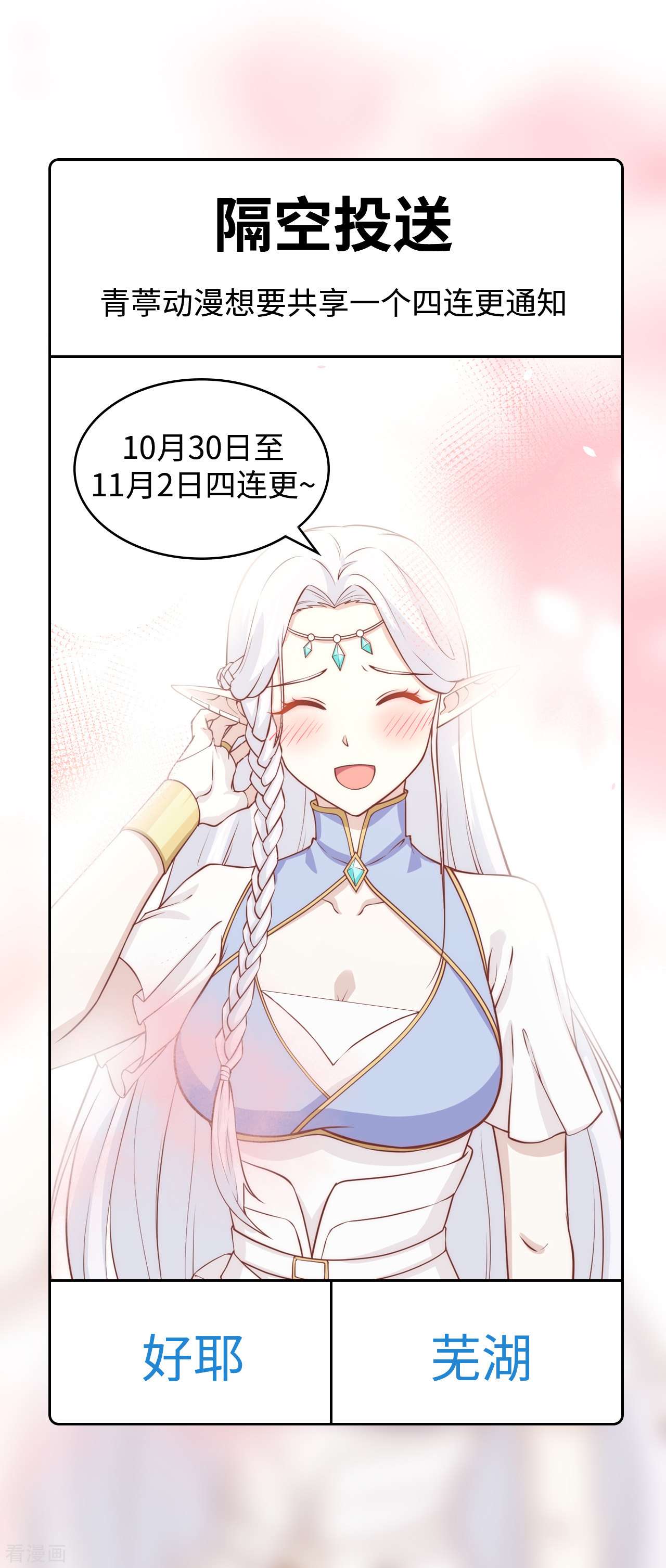 从今天开始当城主350话