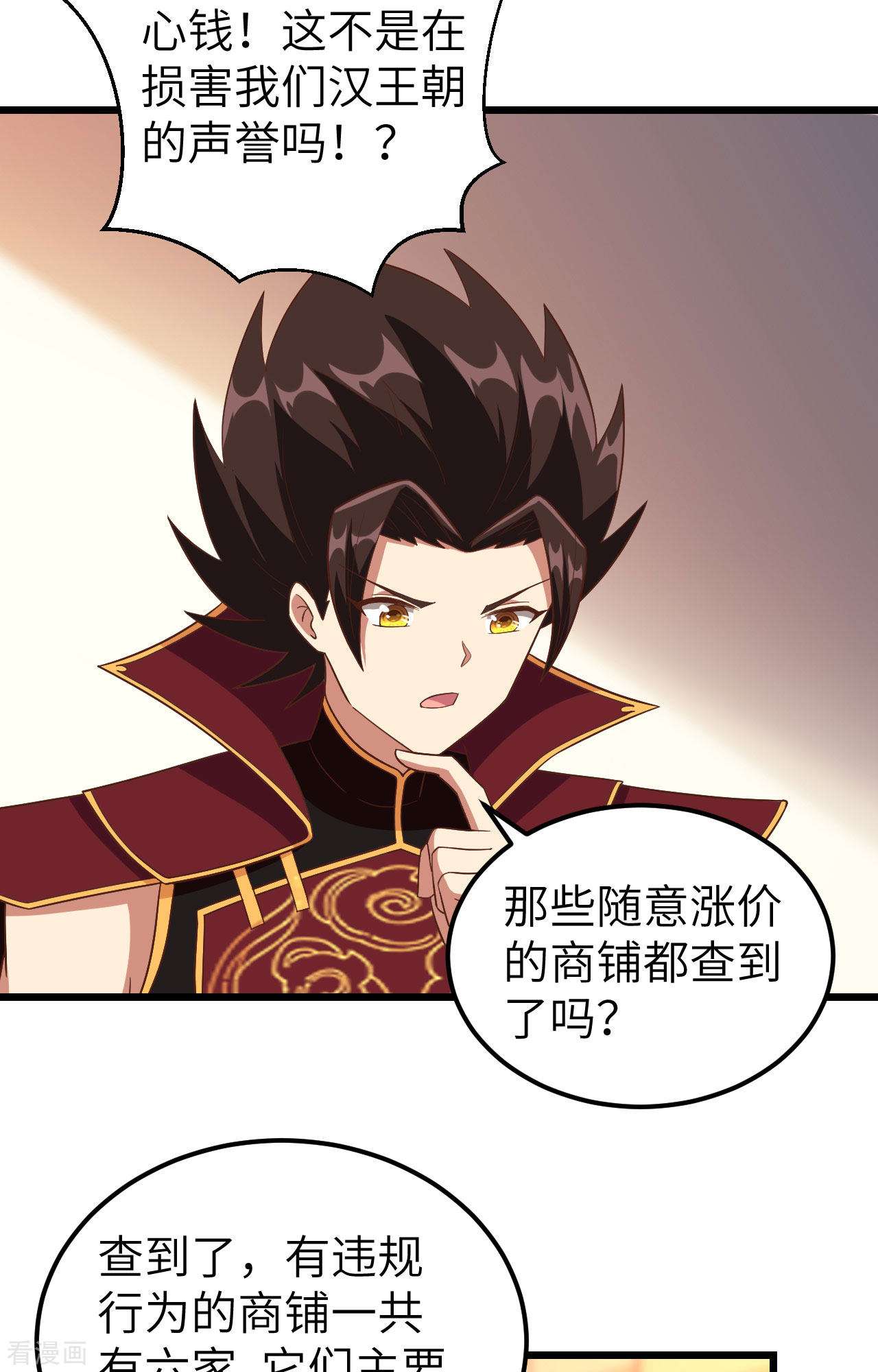 从今天开始当城主350话