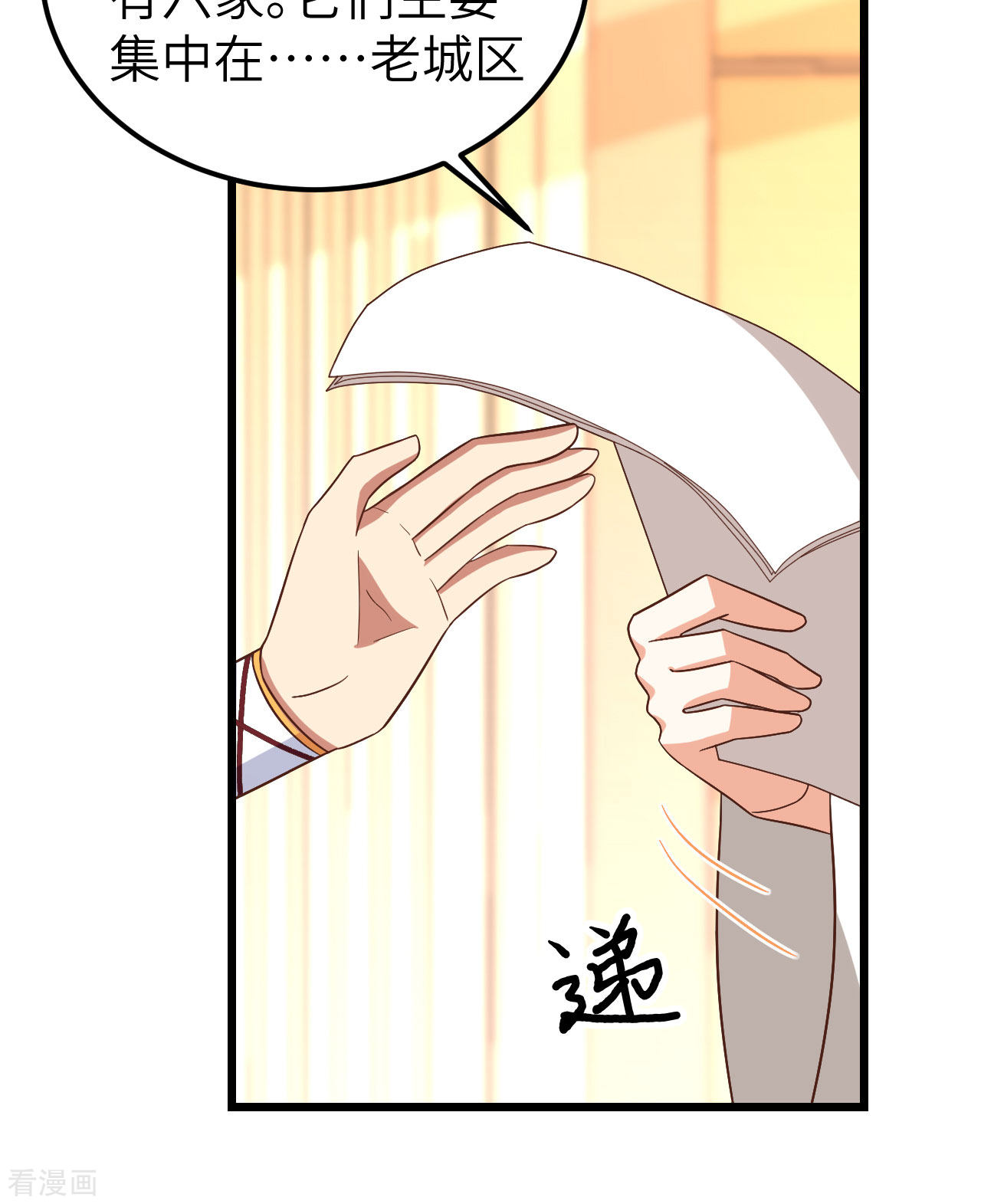 从今天开始当城主350话