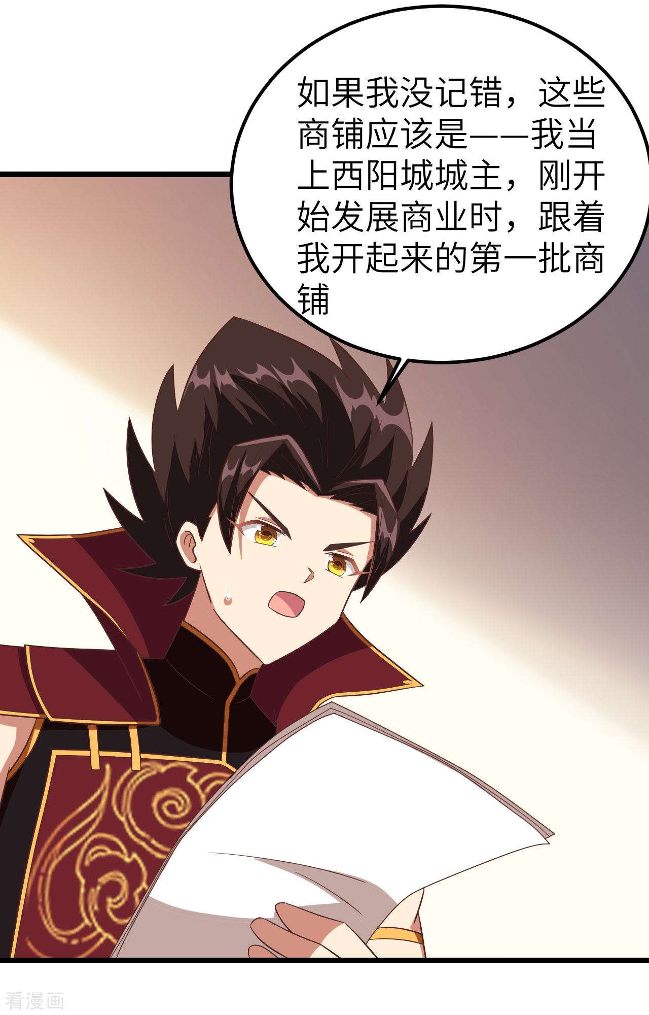 从今天开始当城主350话