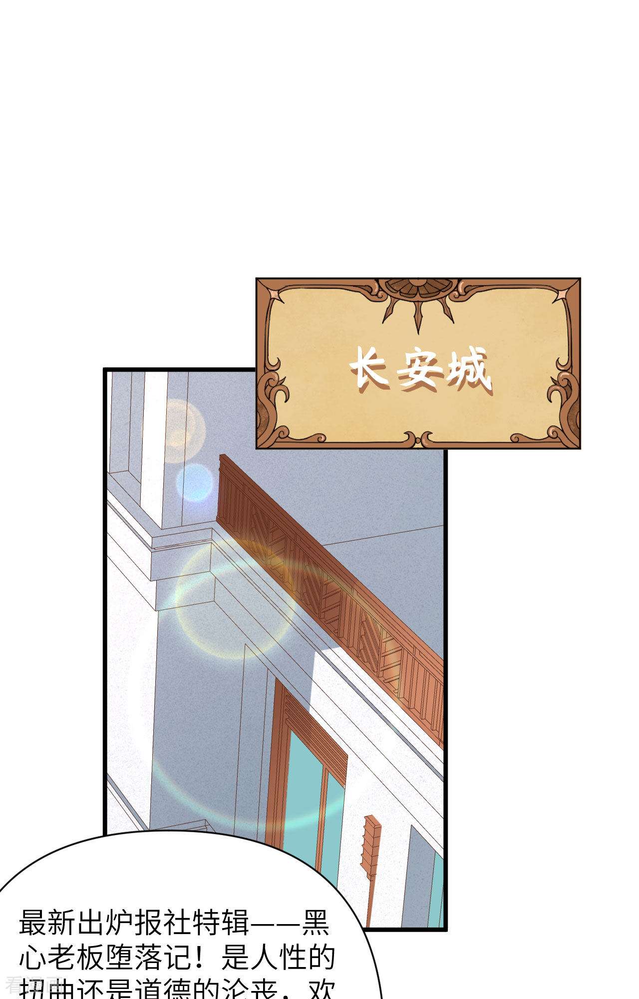 从今天开始当城主351话