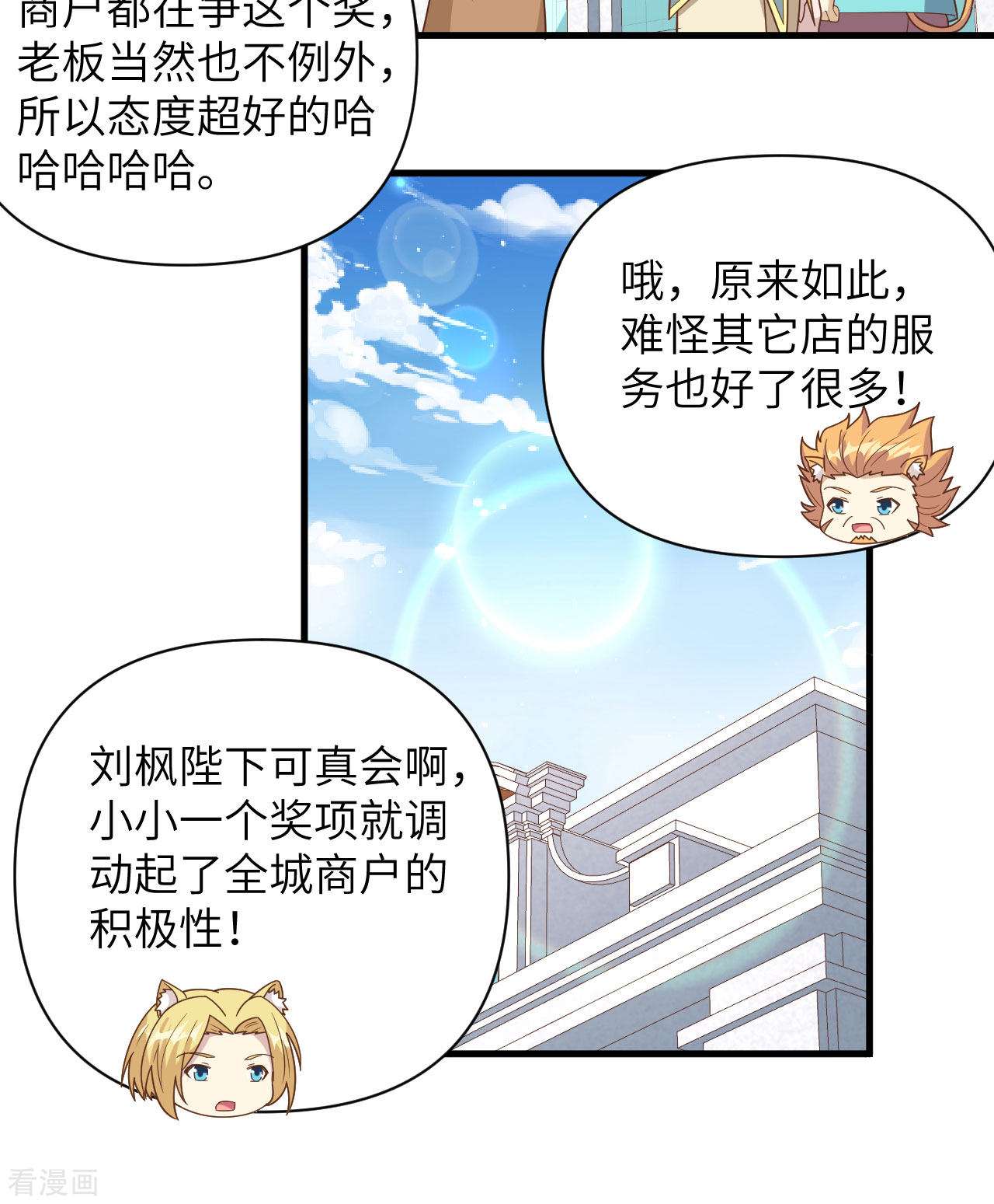 从今天开始当城主351话