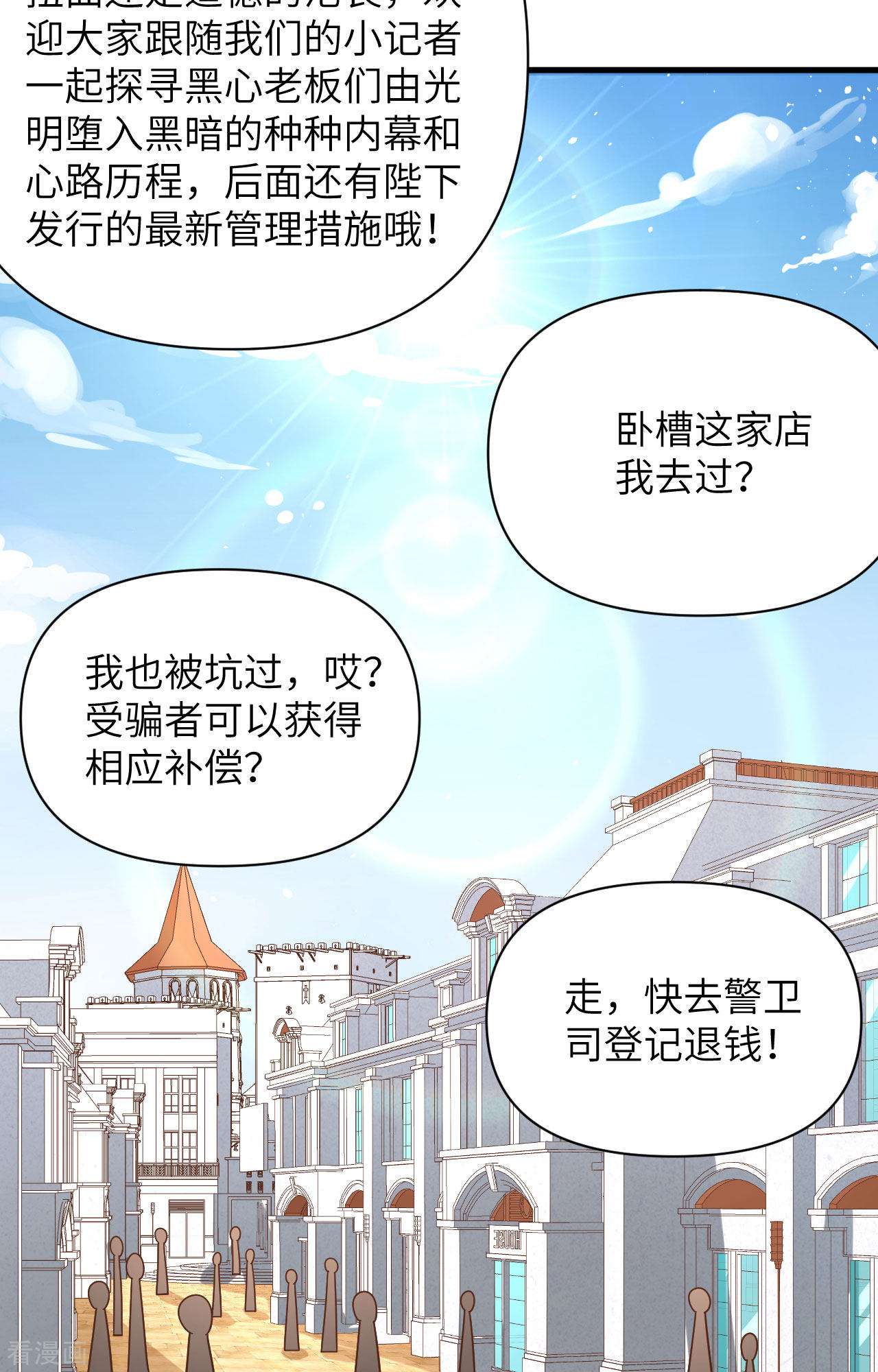 从今天开始当城主351话