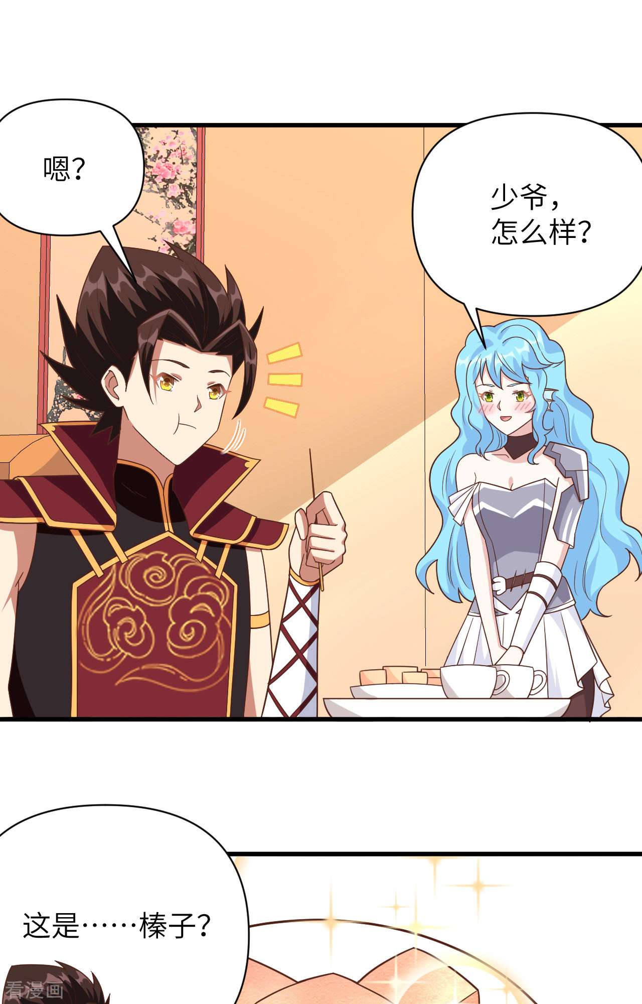 从今天开始当城主351话