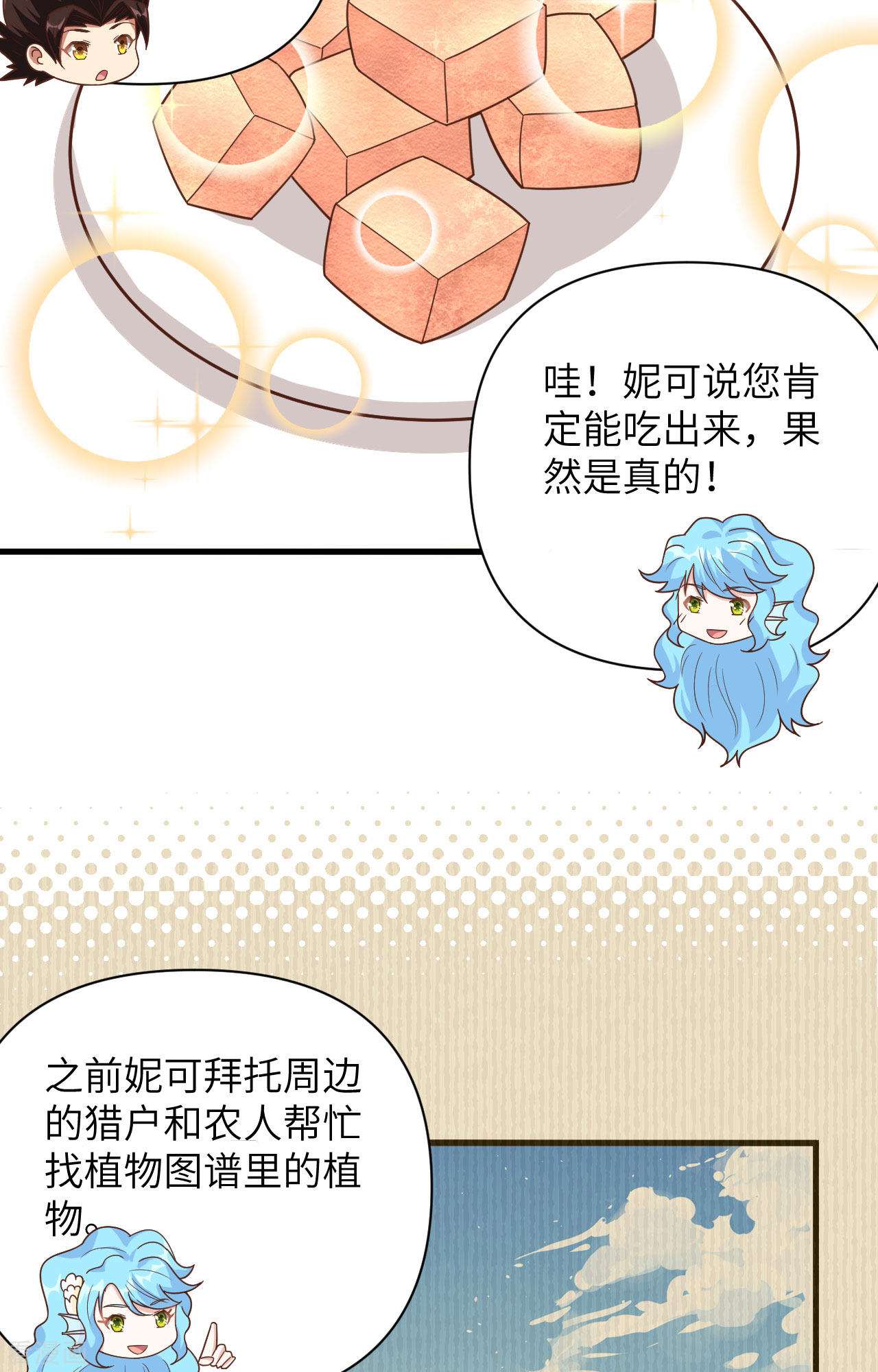 从今天开始当城主351话