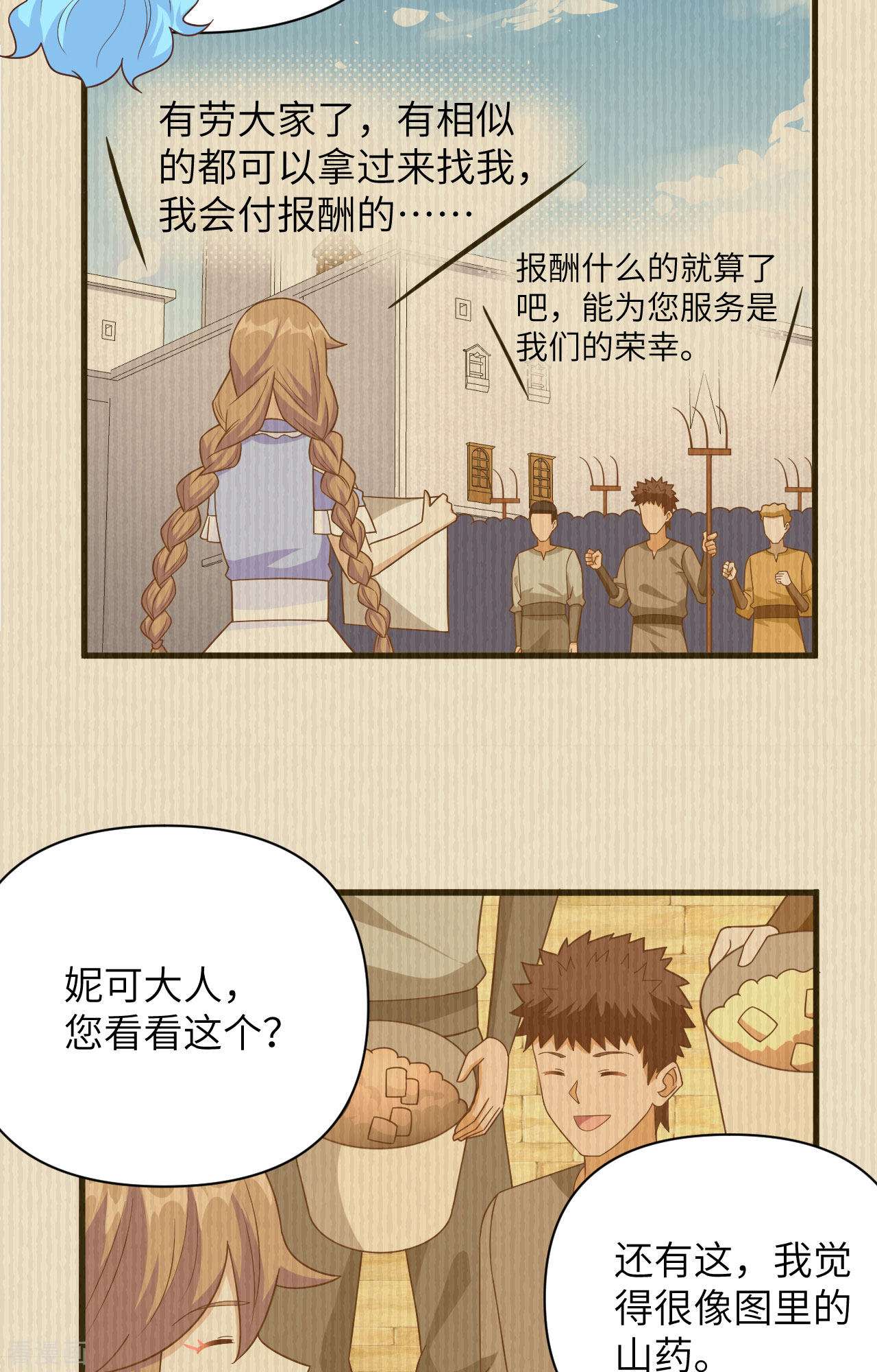 从今天开始当城主351话