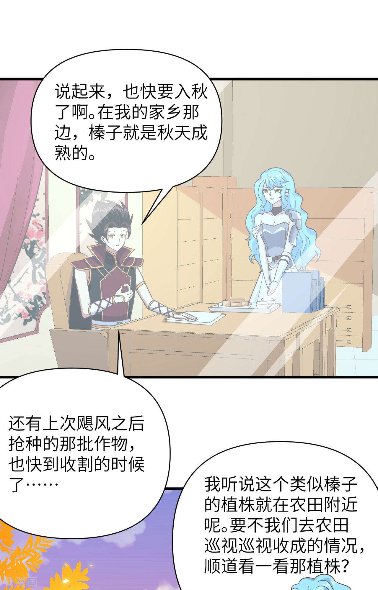 从今天开始当城主351话