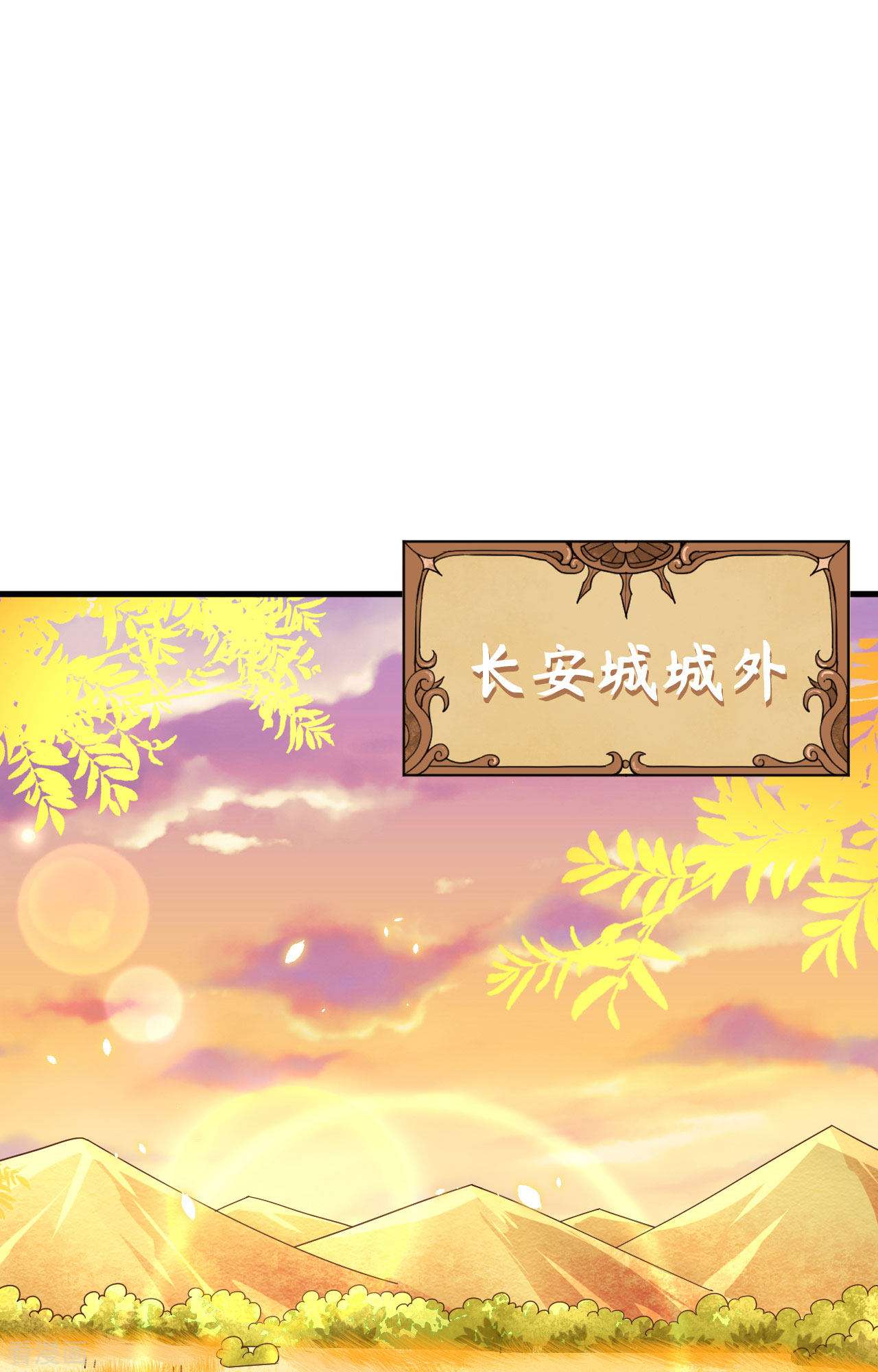 从今天开始当城主351话