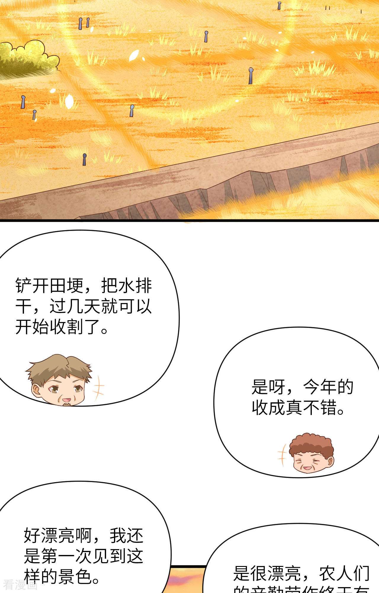 从今天开始当城主351话