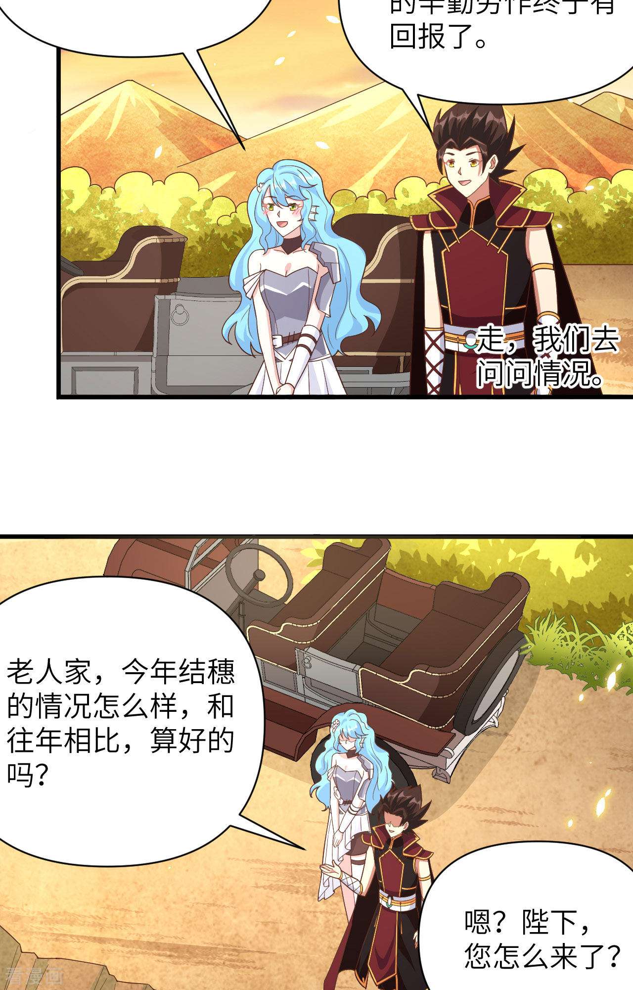 从今天开始当城主351话