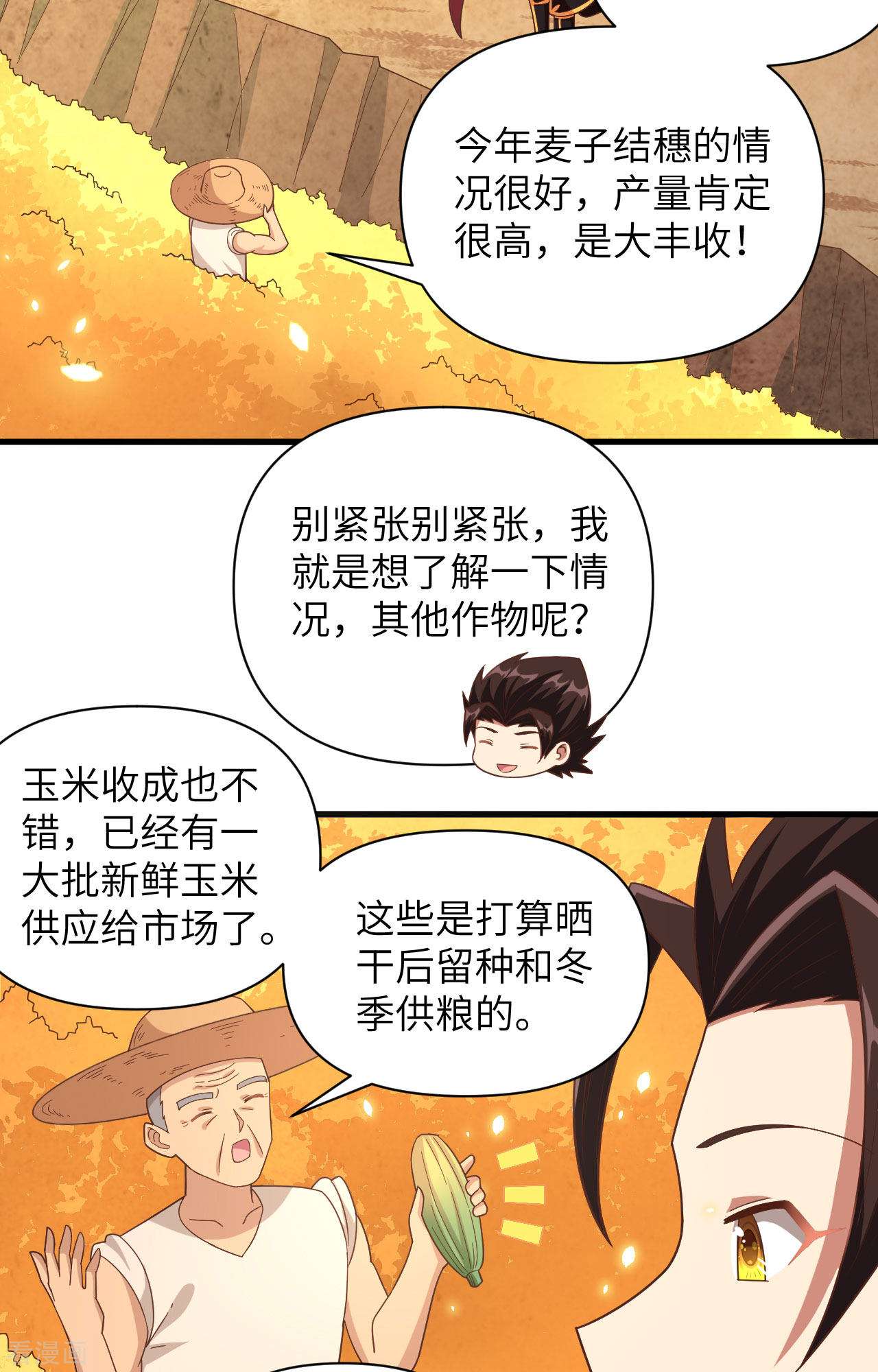 从今天开始当城主351话